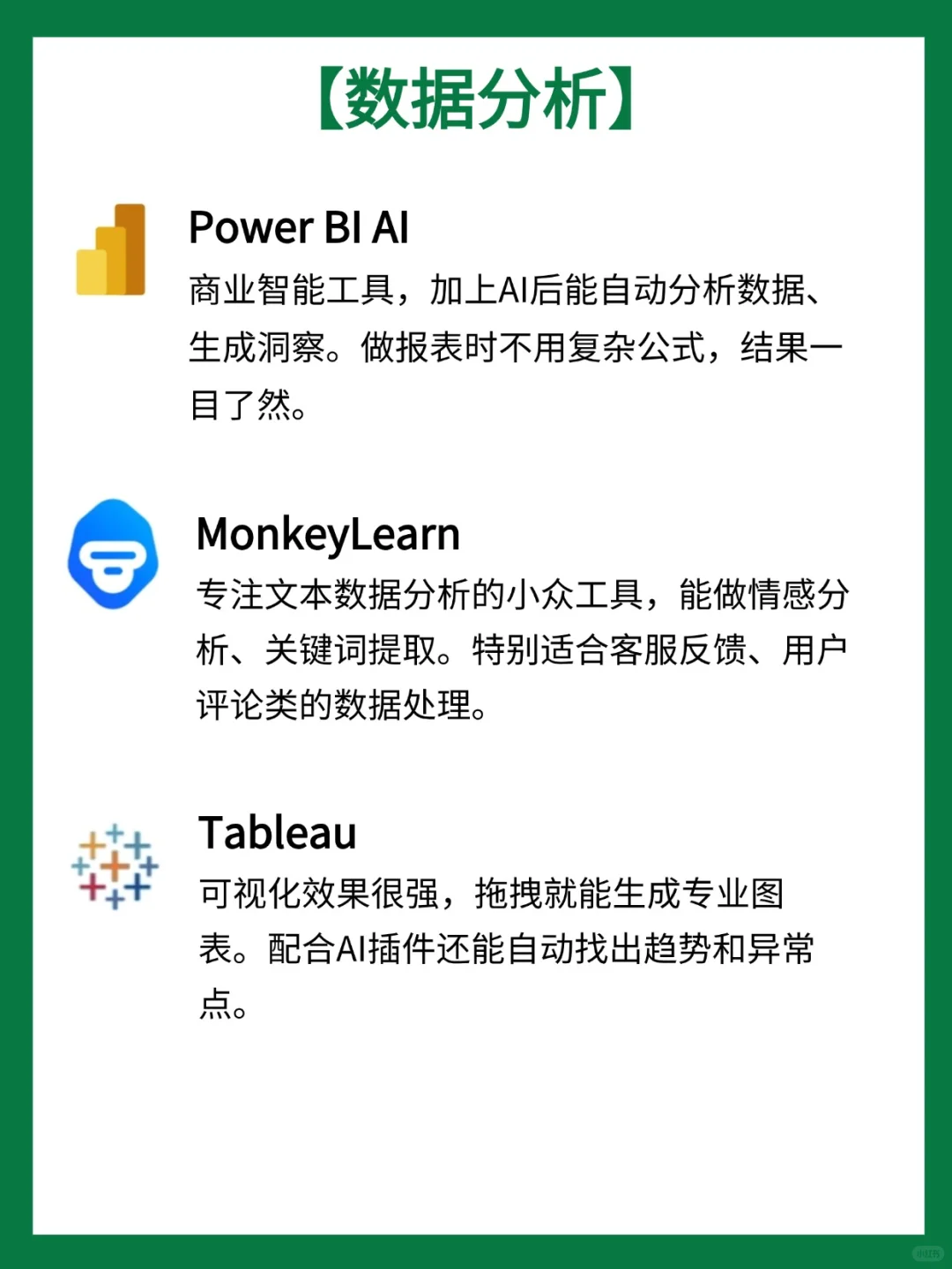能直接帮你把活干完的22个AI神器🤣