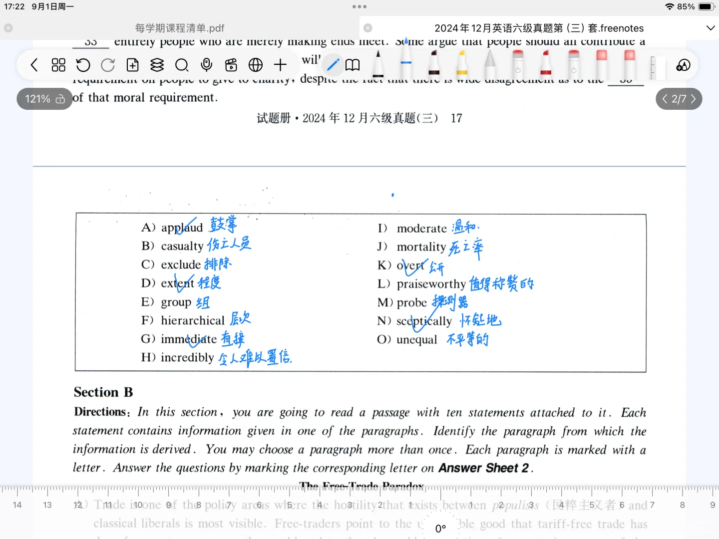 好用的笔记软件自由笔记！