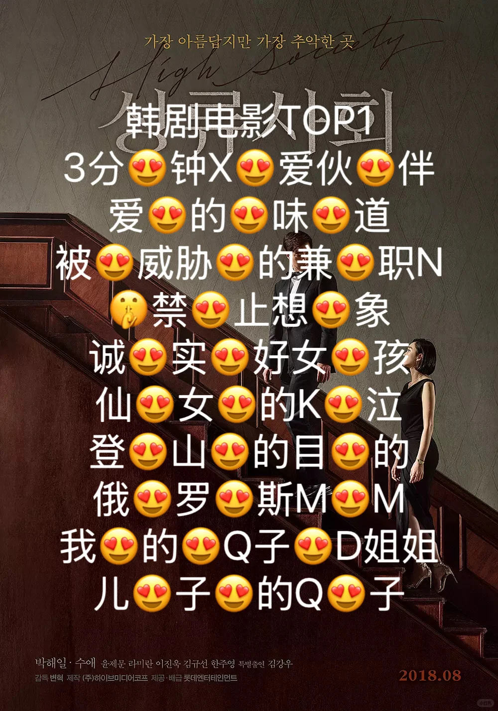 20部情侣电影推荐