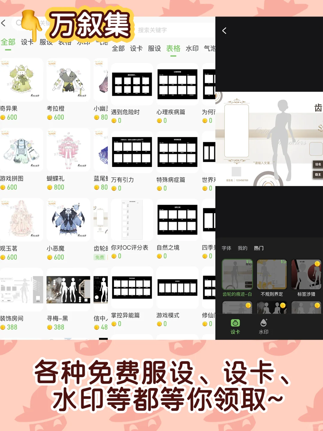 找到啦😘3⃣个分分钟让你搞定oc的神器❗