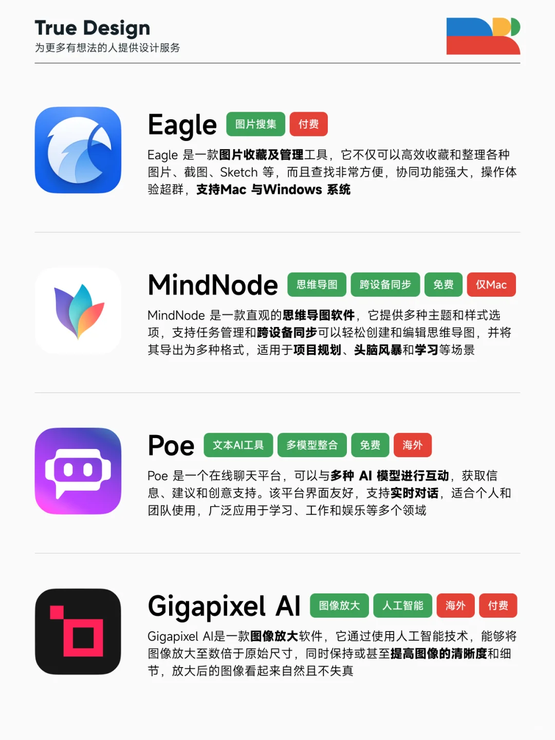 🚀2024 大厂UI设计师推荐工具