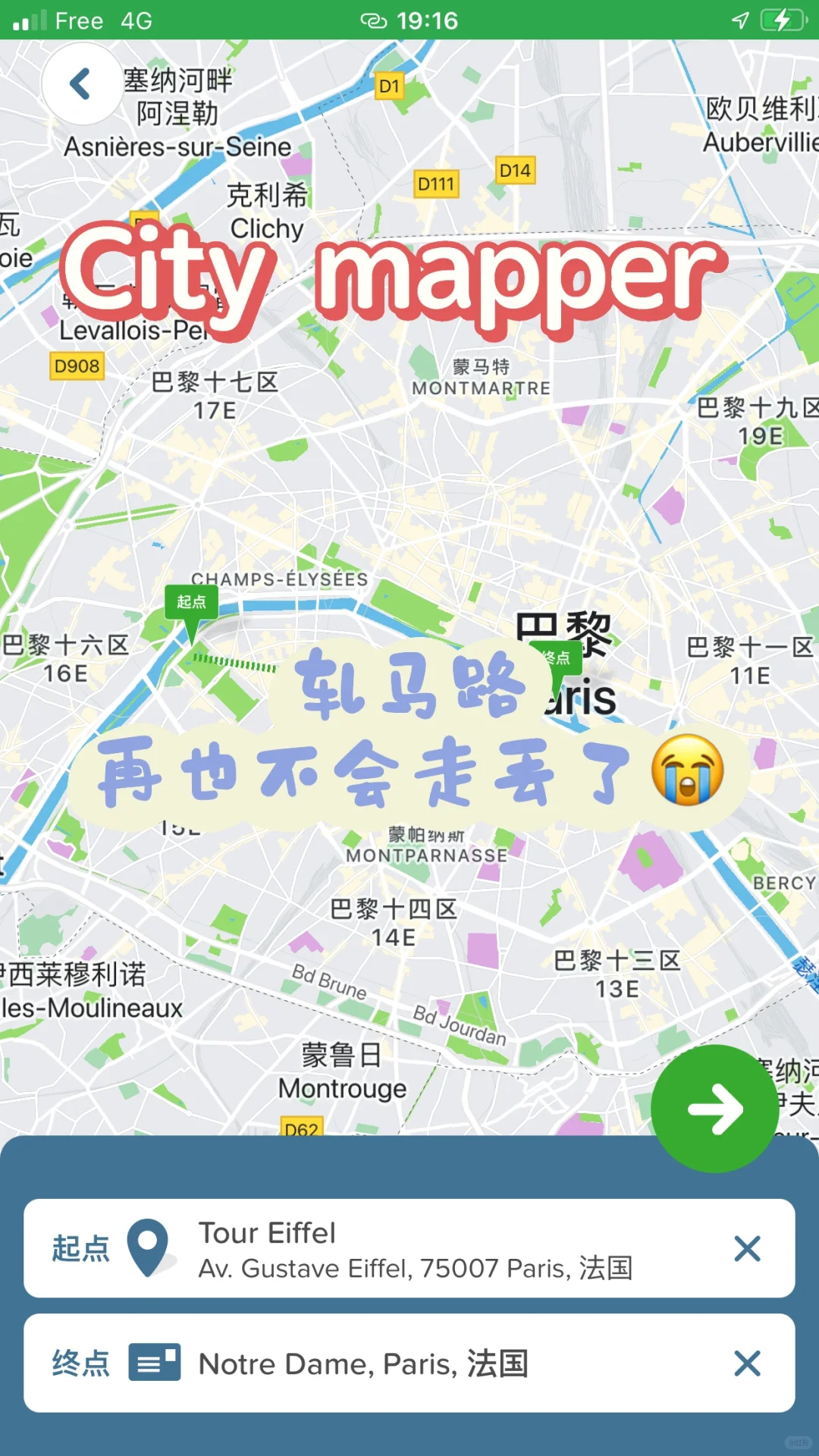 🇫🇷刚来法国需要知道的7⃣️款app