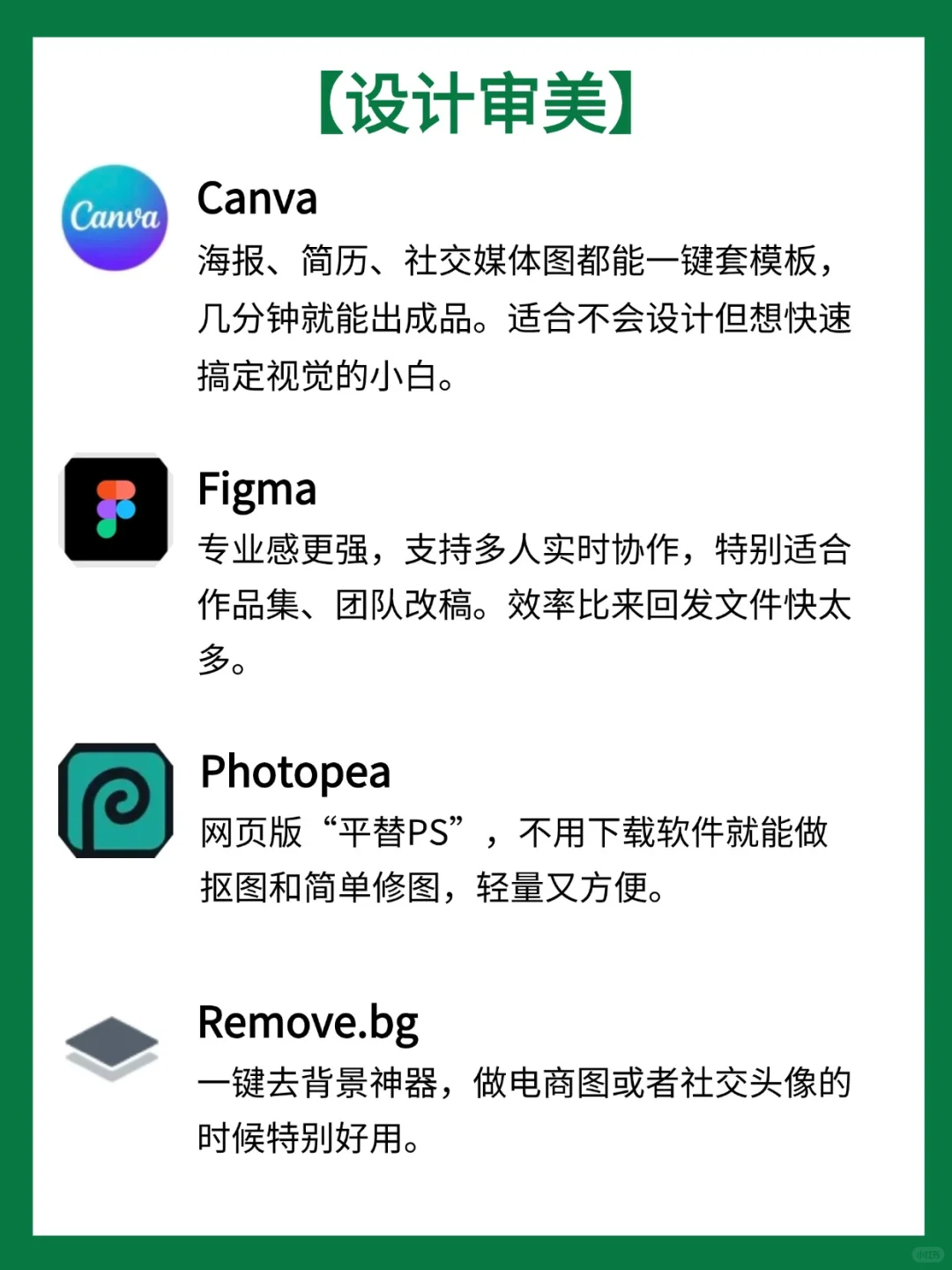 能直接帮你把活干完的22个AI神器🤣