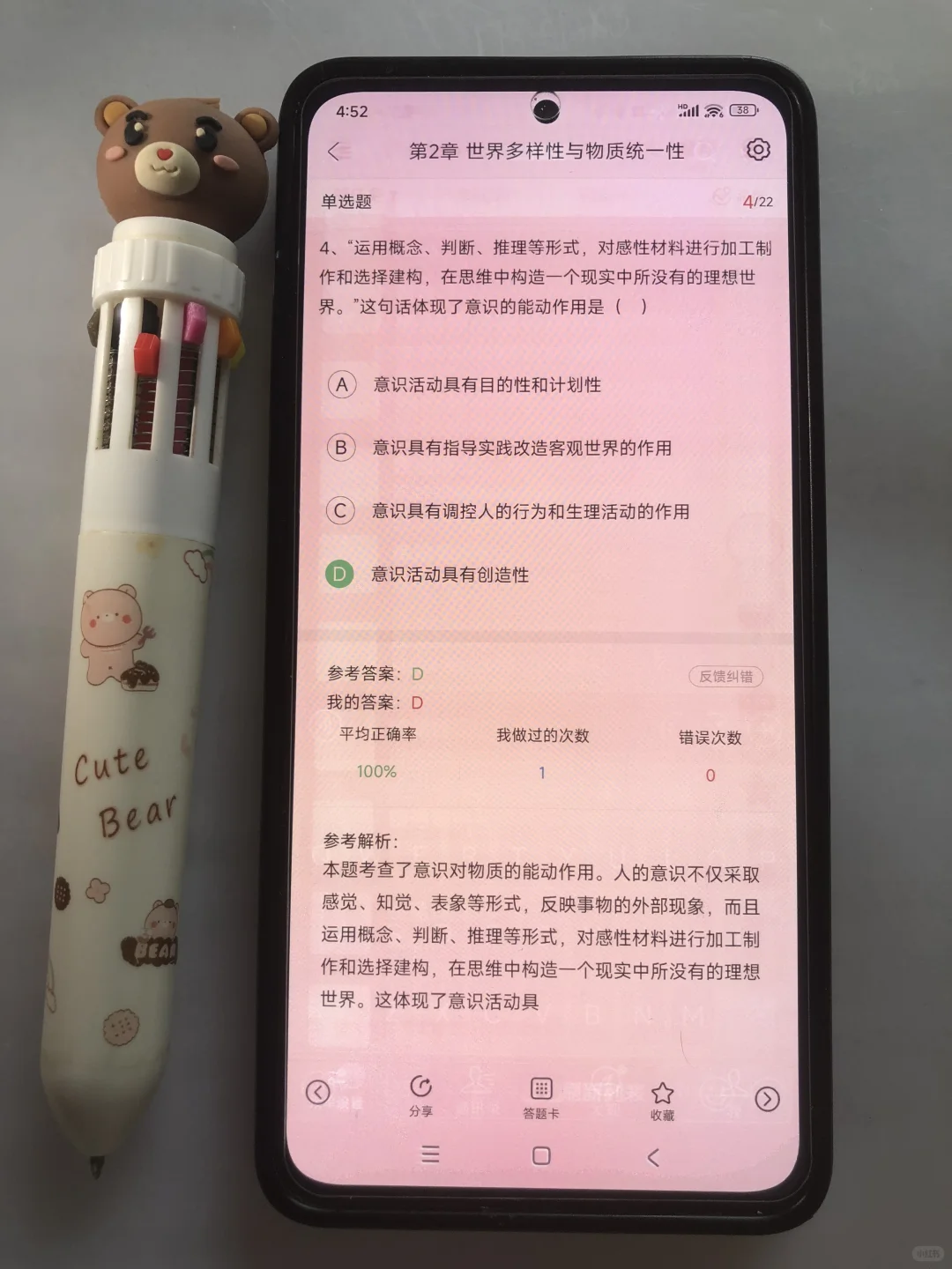 为什么我考过成考才发现这个app😭