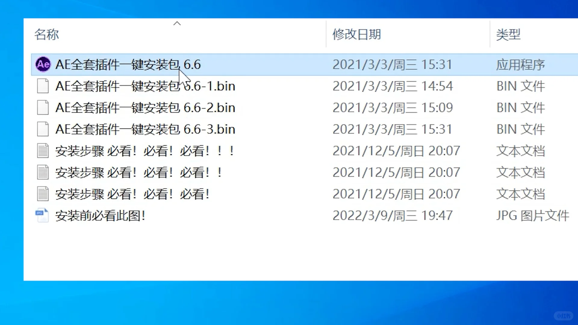 AE全套插件一键安装版安装教程