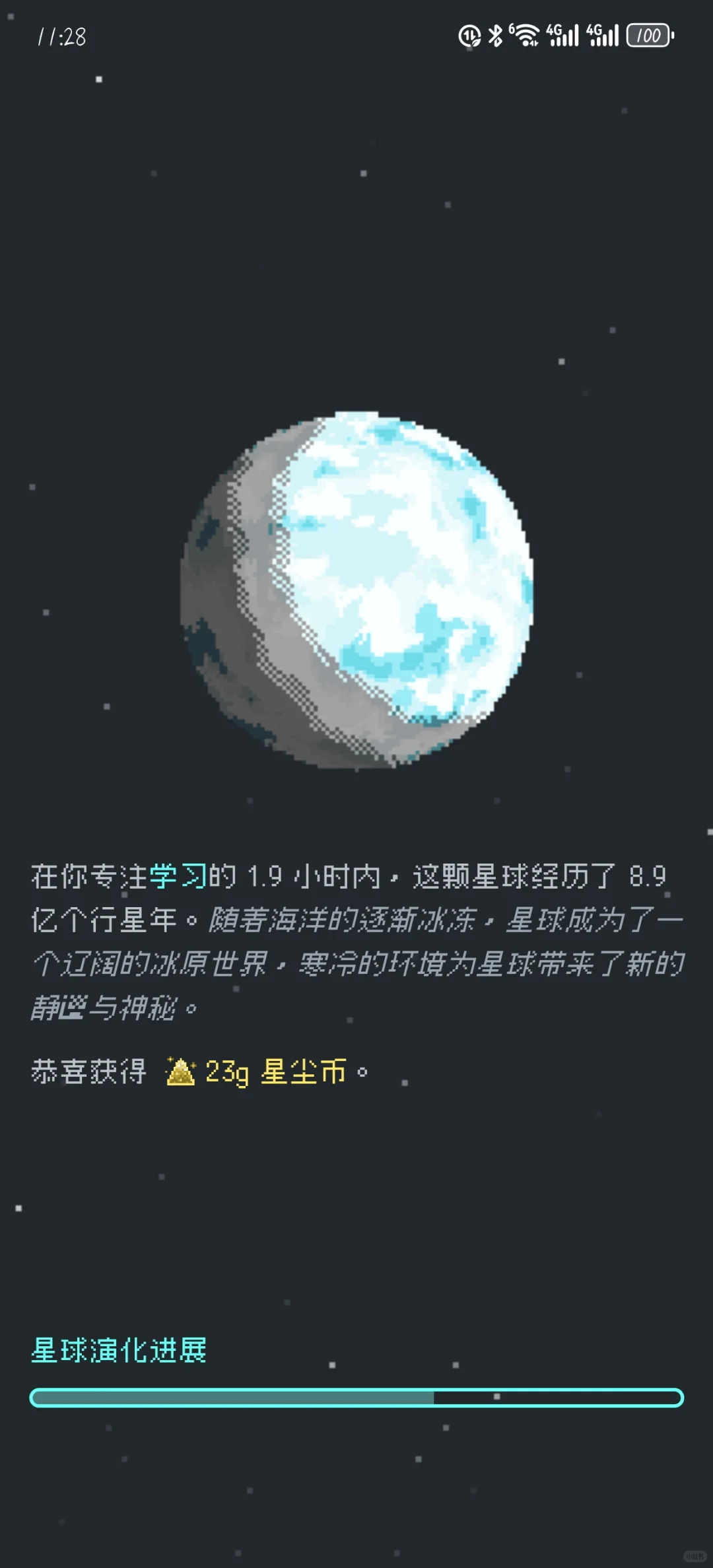我新发现了一个有趣的专注软件（俺不是广）