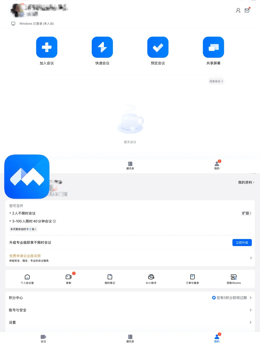 中外合办/:🔧新生听课应用软件分享 ₍ᐢ..ᐢ₎ᐝ