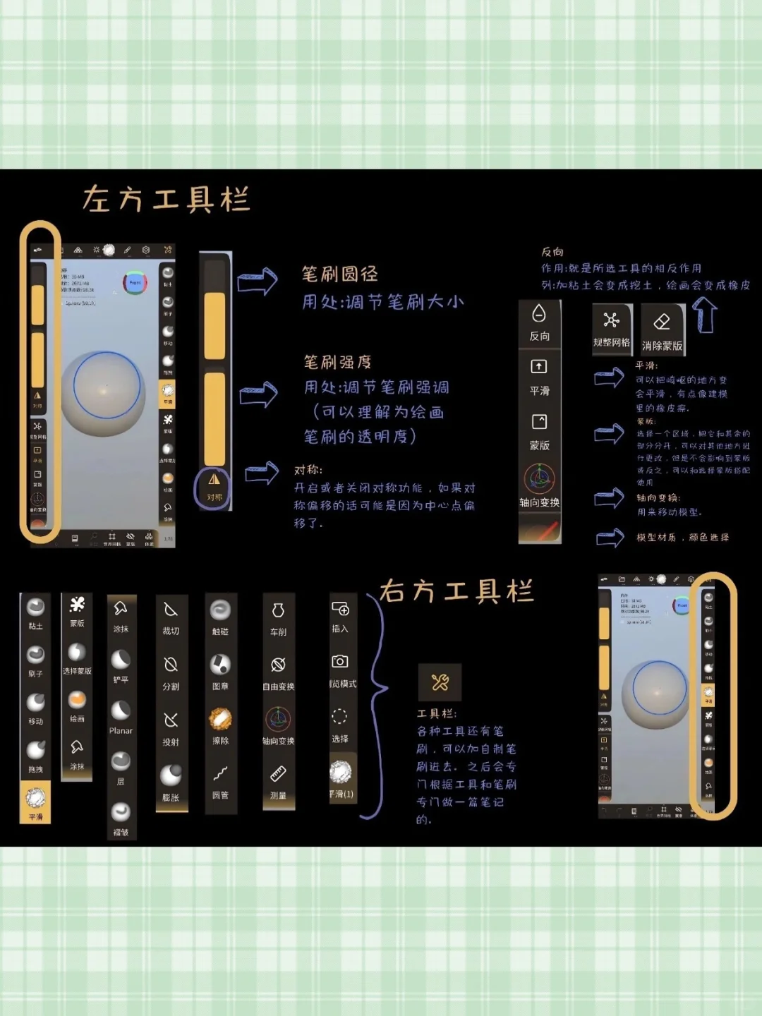nomad建模新手基础工具介绍使用教程