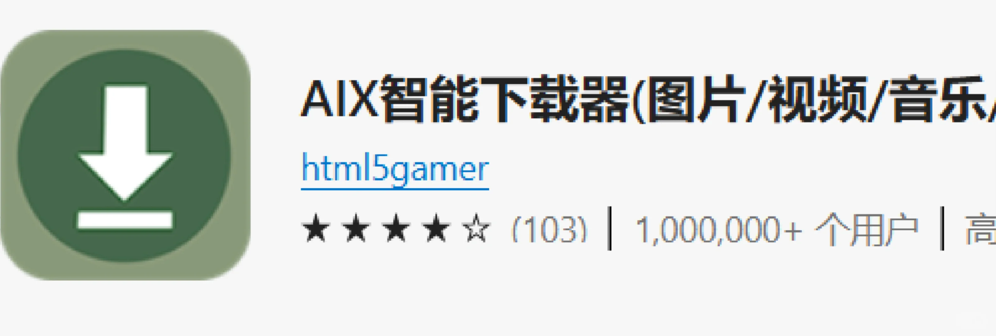 5个Edge浏览器必装插件