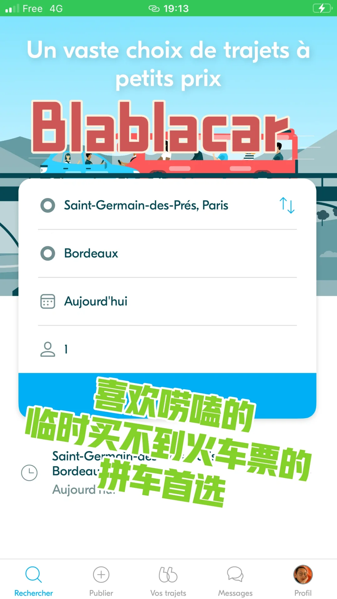 🇫🇷刚来法国需要知道的7⃣️款app