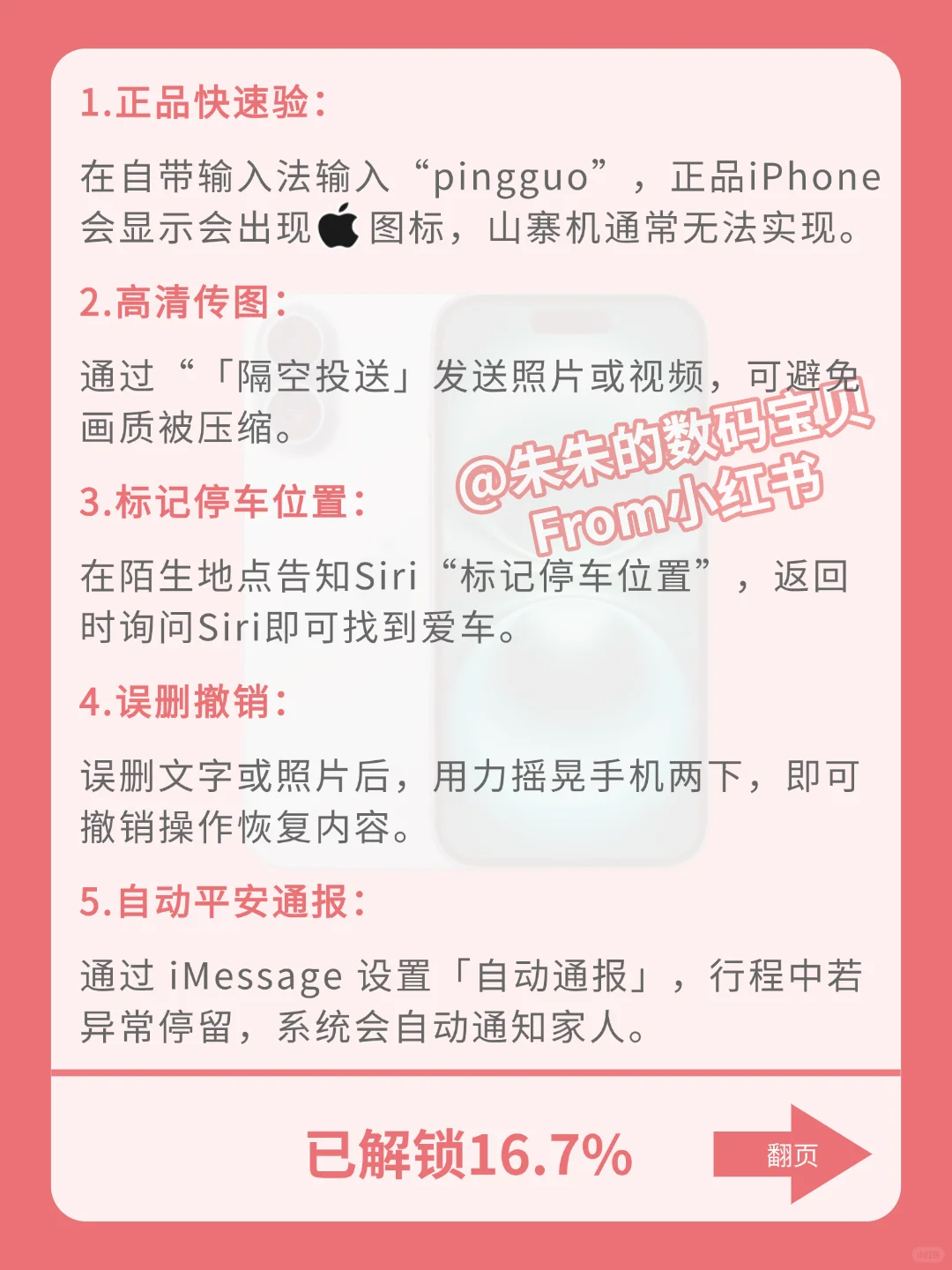 用苹果📱的存下吧，很难找全！