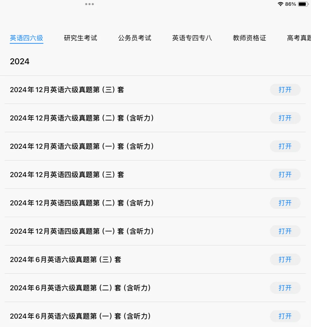 好用的笔记软件自由笔记！