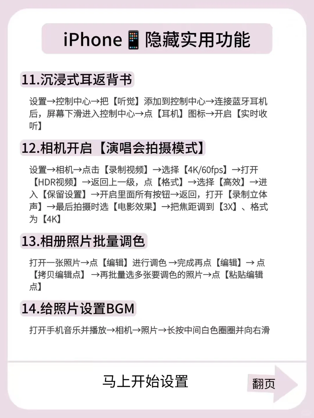 苹果📱超全实用功能，好多人还不知道😭