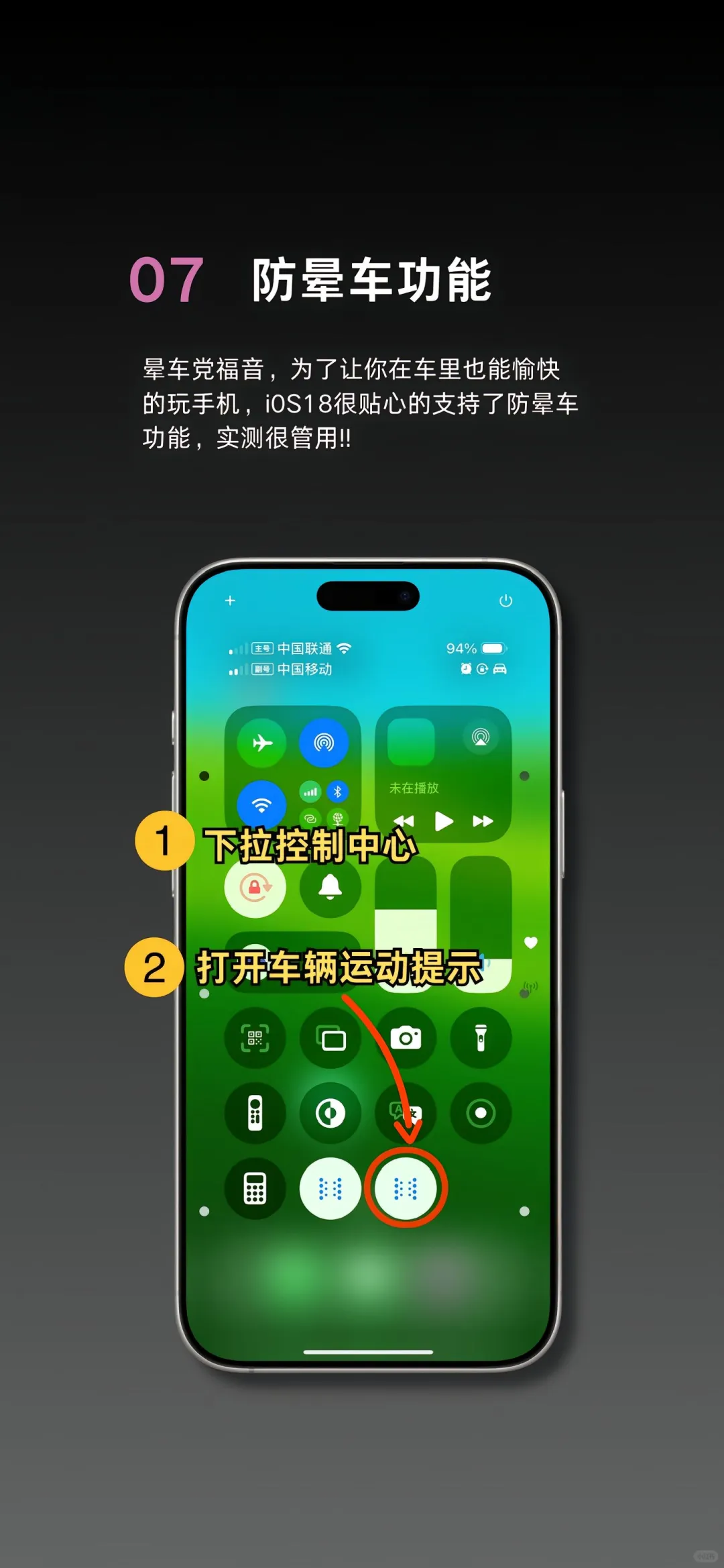 iOS18实用功能合集，iOS18新功能合集！