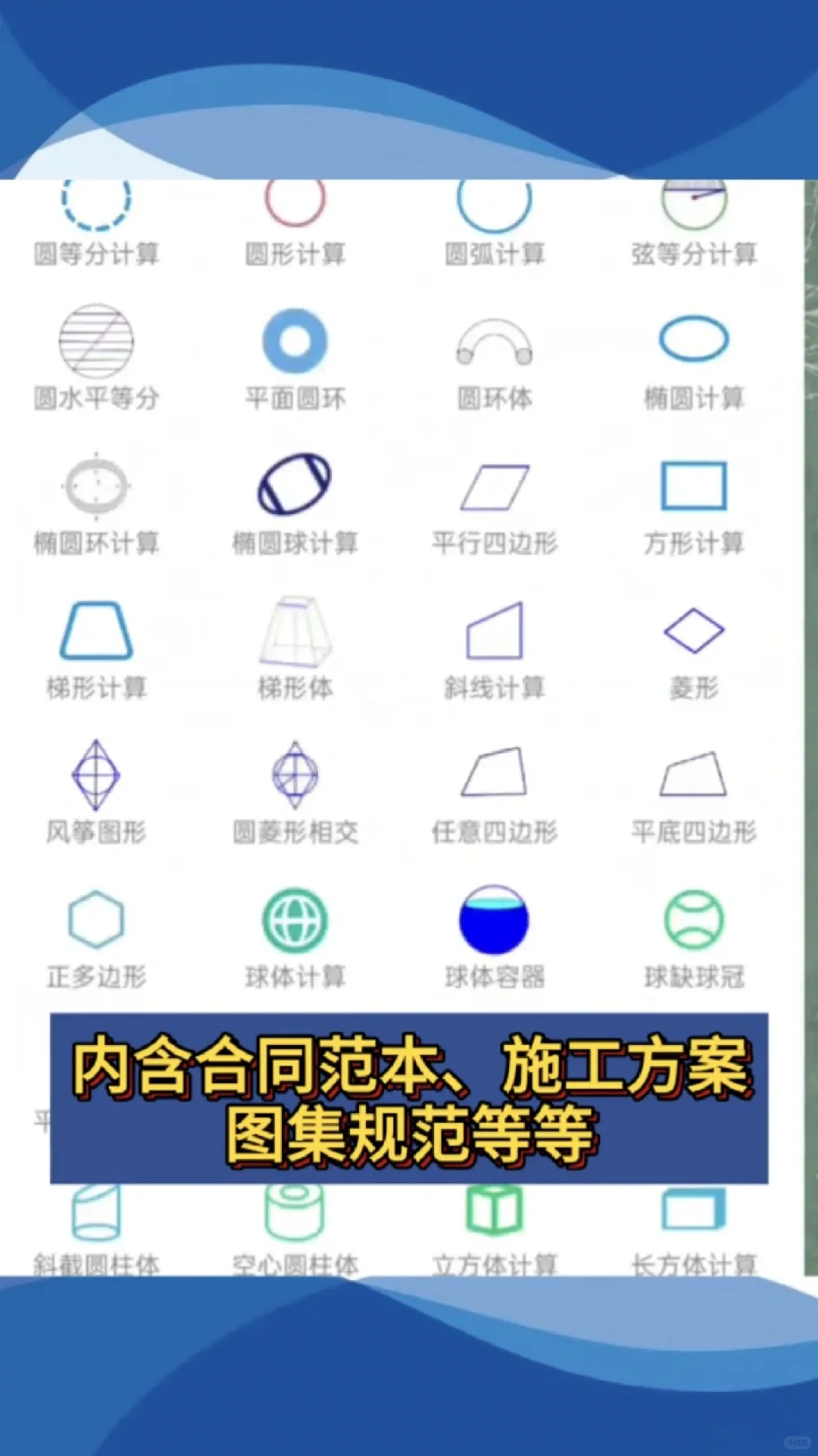 混工地必须得有这三个手机软件