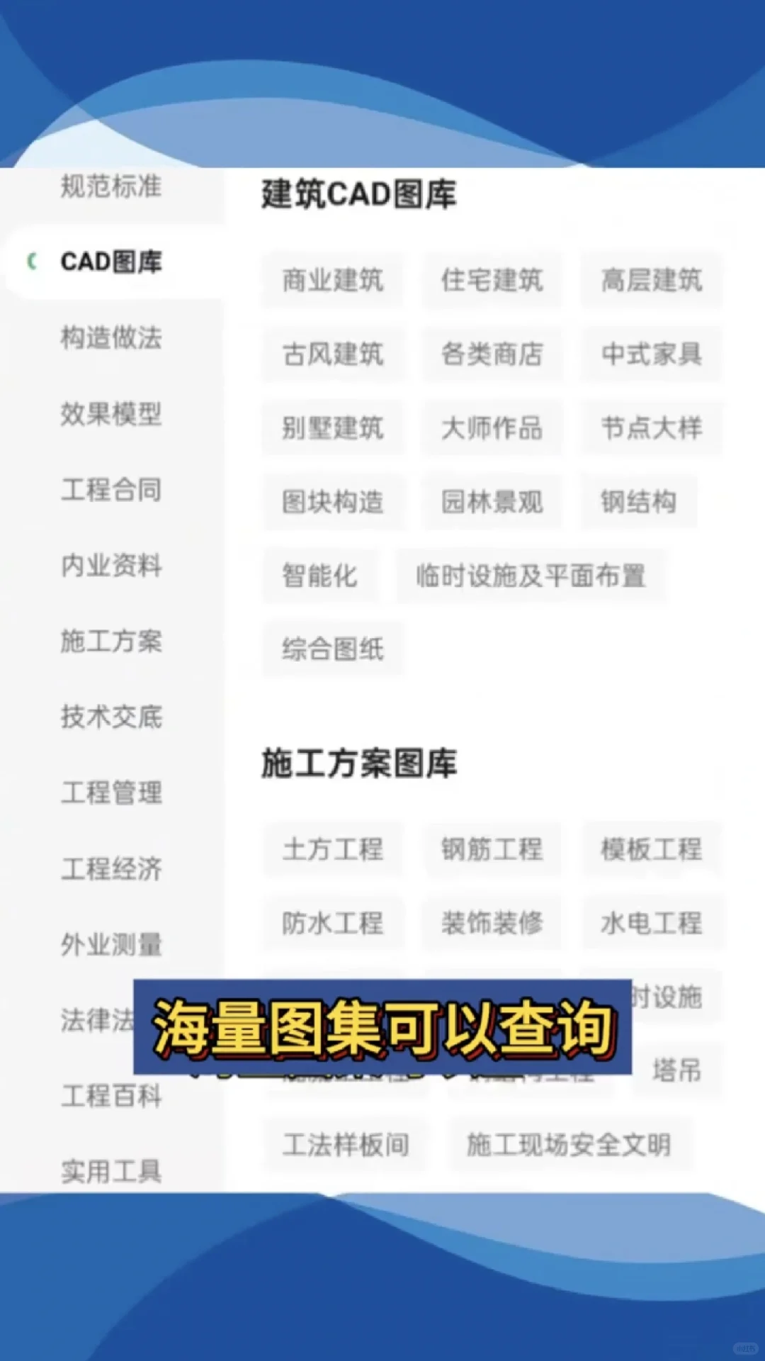 混工地必须得有这三个手机软件