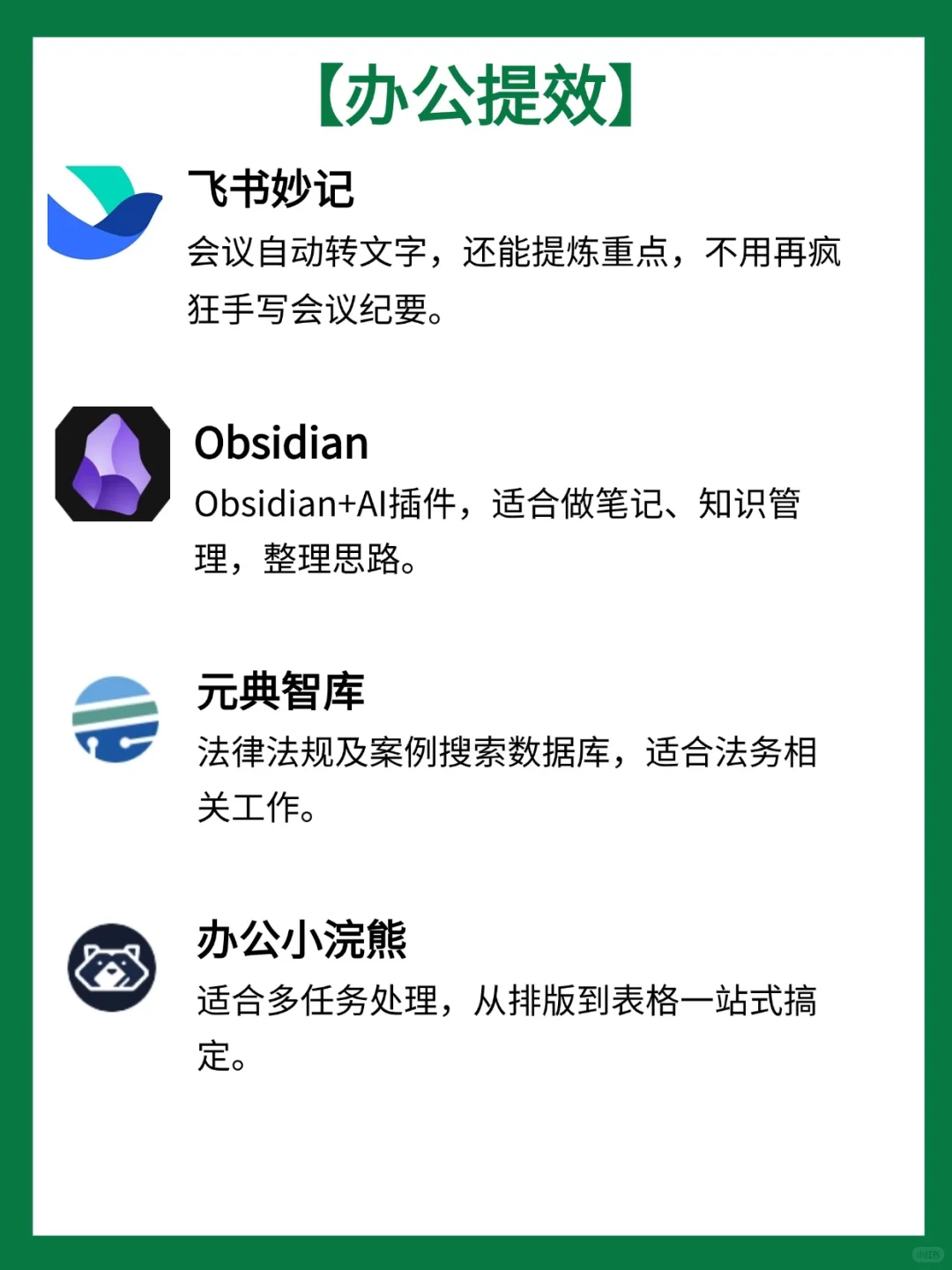 能直接帮你把活干完的22个AI神器🤣