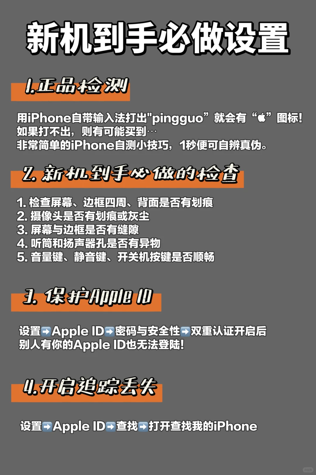 答应我🥺安卓换苹果的一定要存好这一篇‼️