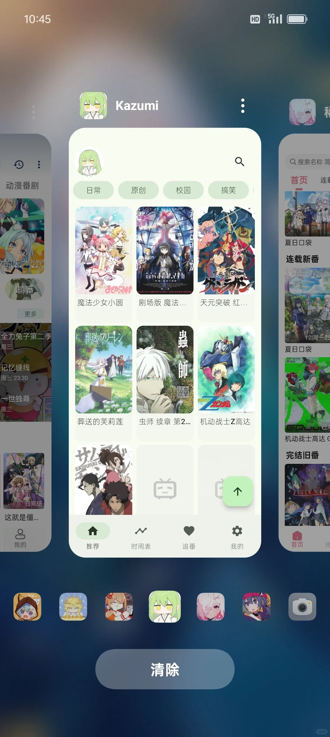 分享20款超好用的免费动漫app!