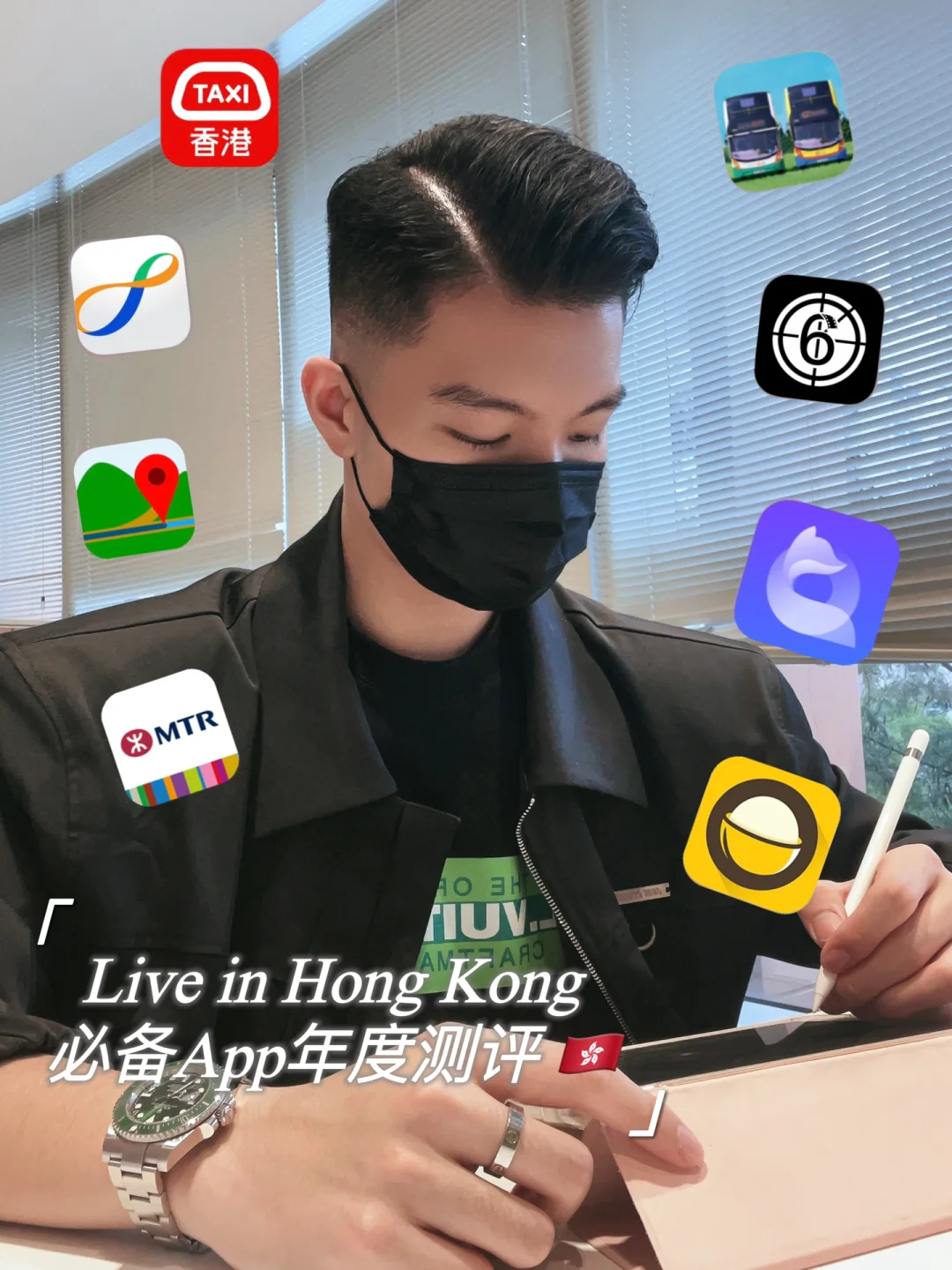🇭🇰Live in Hong Kong ｜必备app年度测评
