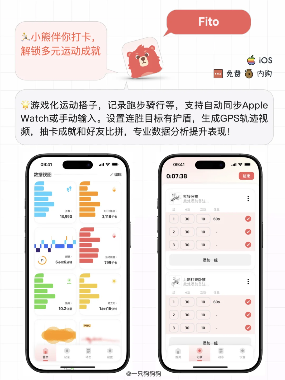 🤗这6款iPhone小众app，好用又有趣