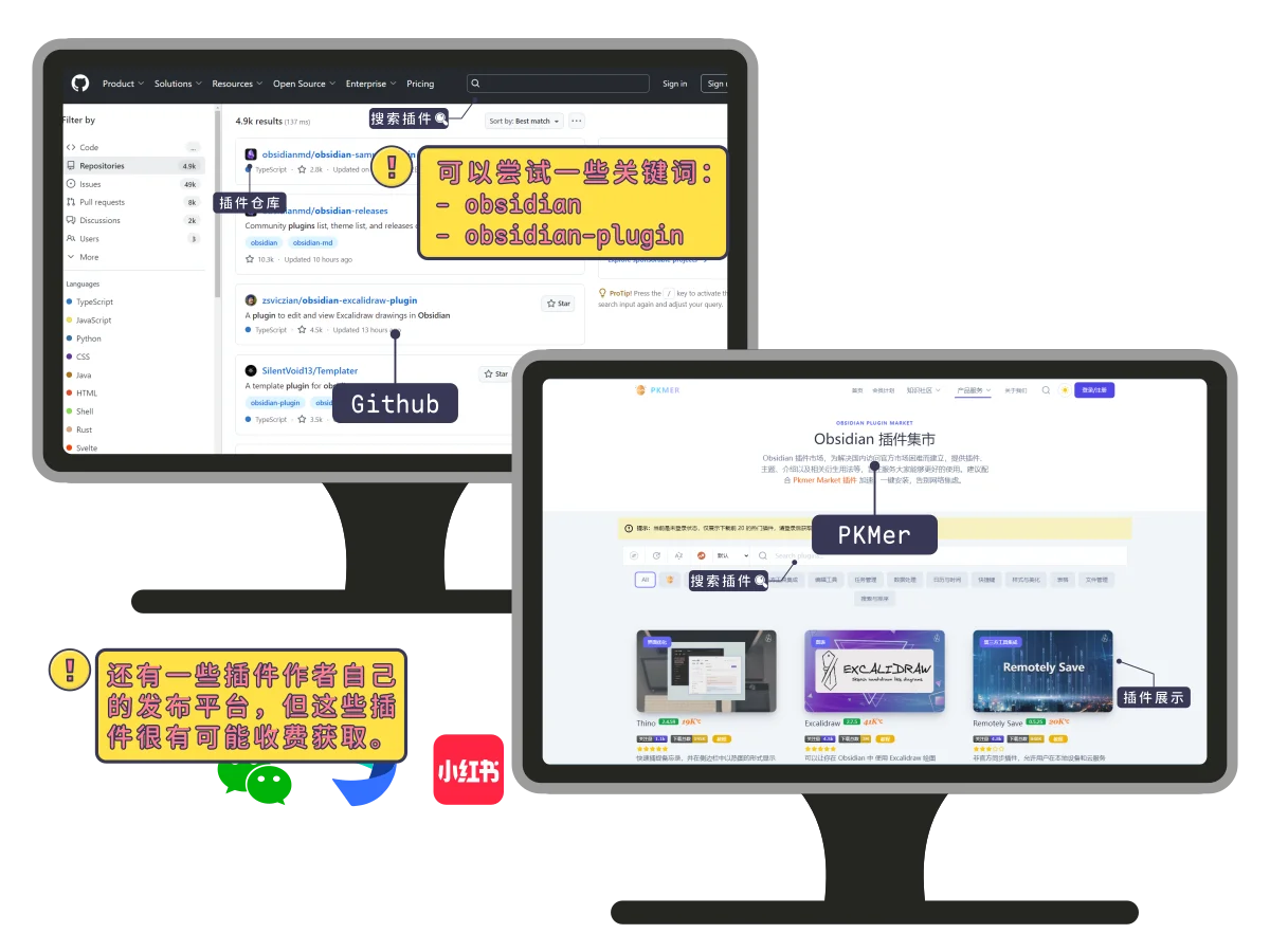 「笔记软件」Obsidian系列#6 | 插件安装