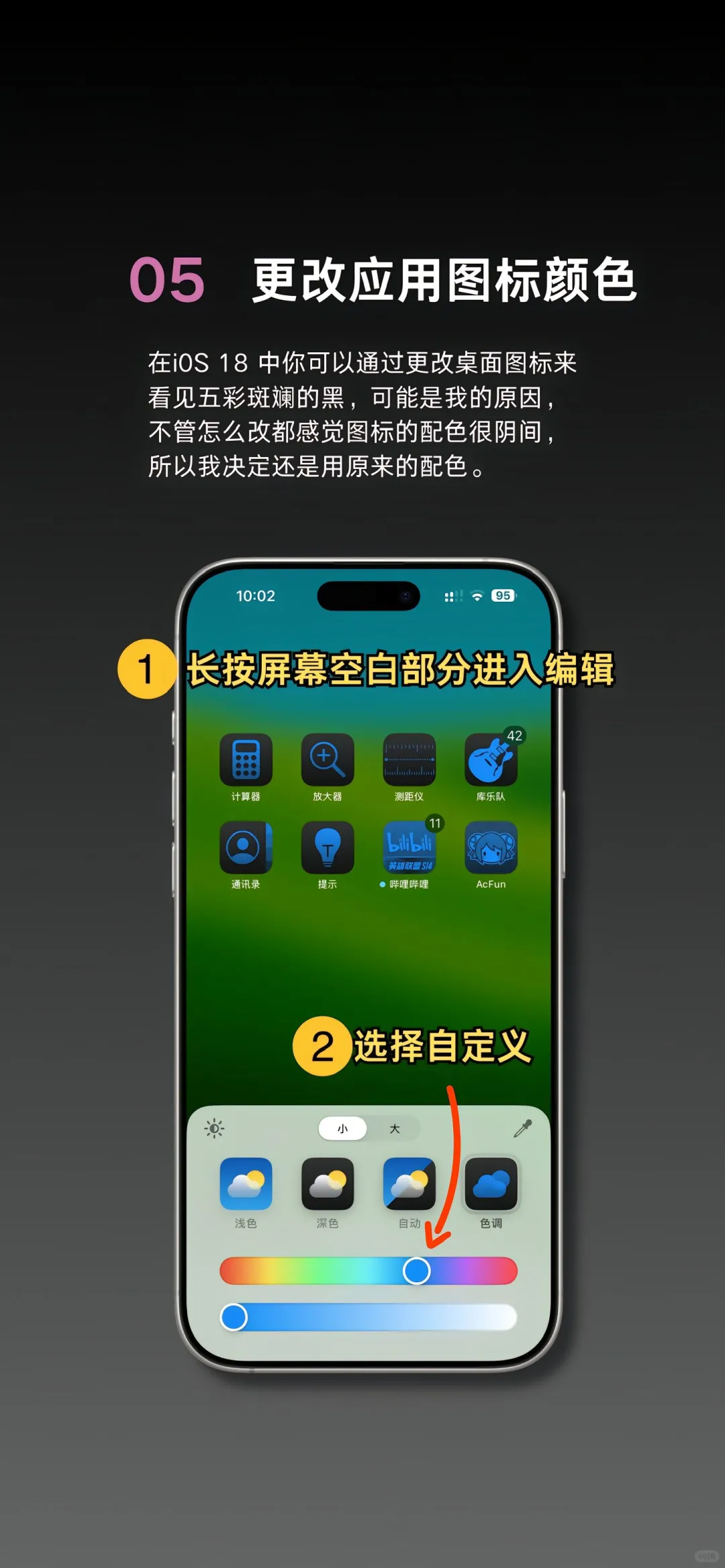 iOS18实用功能合集，iOS18新功能合集！