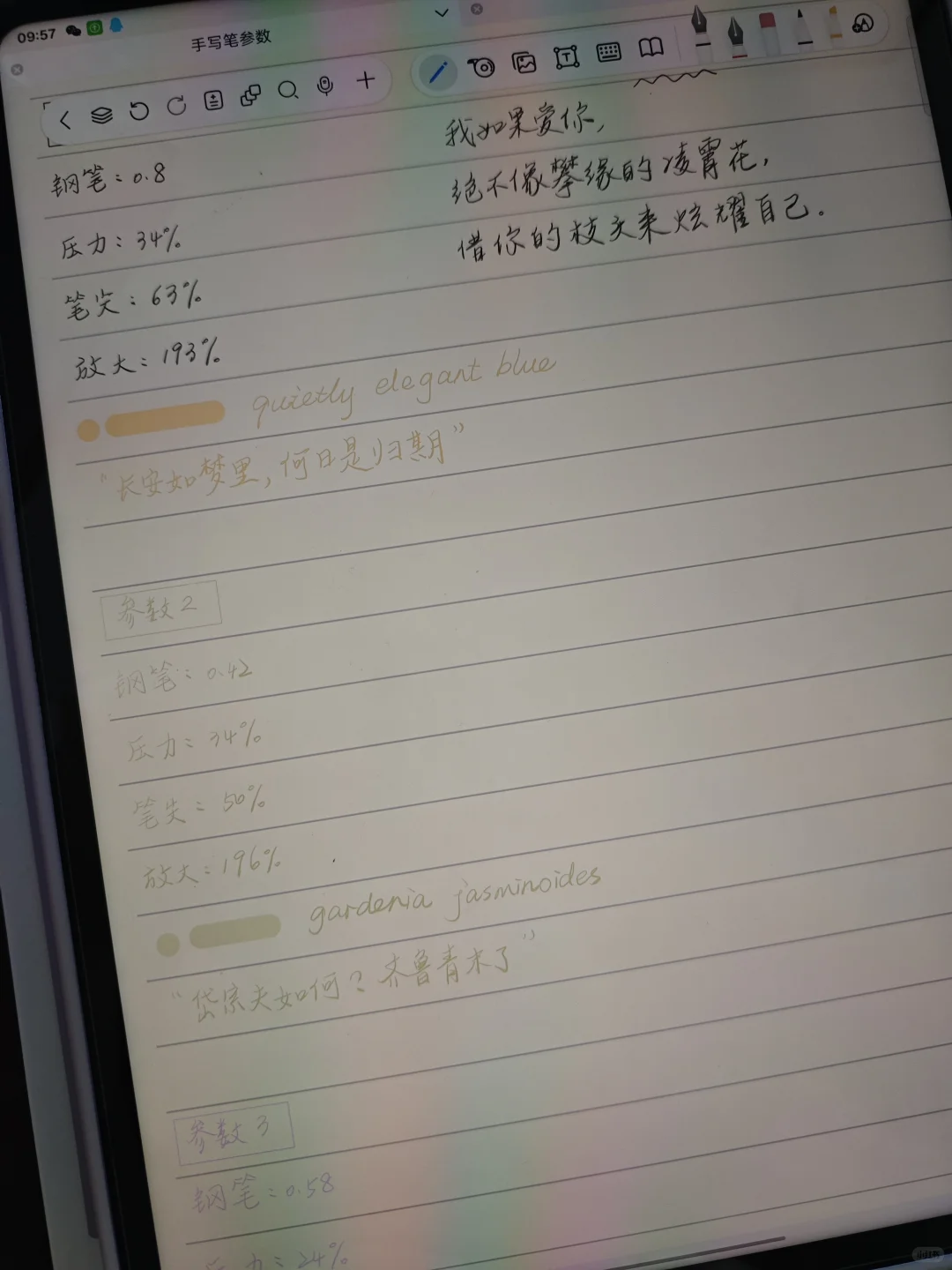 自由笔记 我使用的最多的手写笔记软件