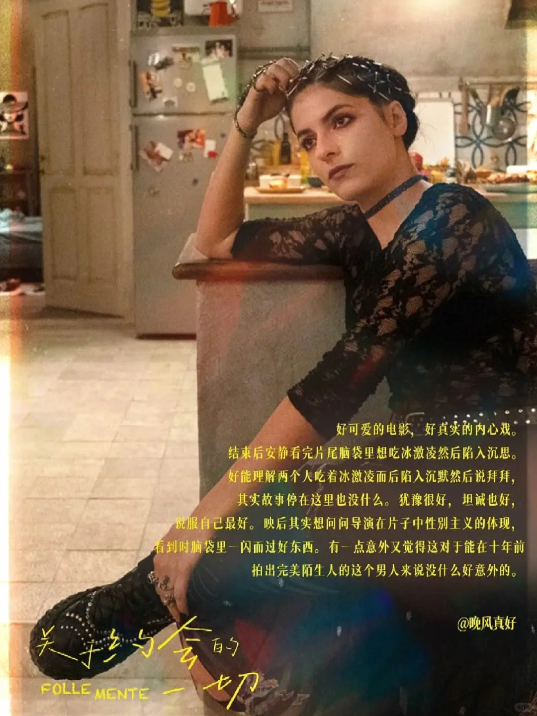 老派约会之必要…生活需要恋爱喜剧