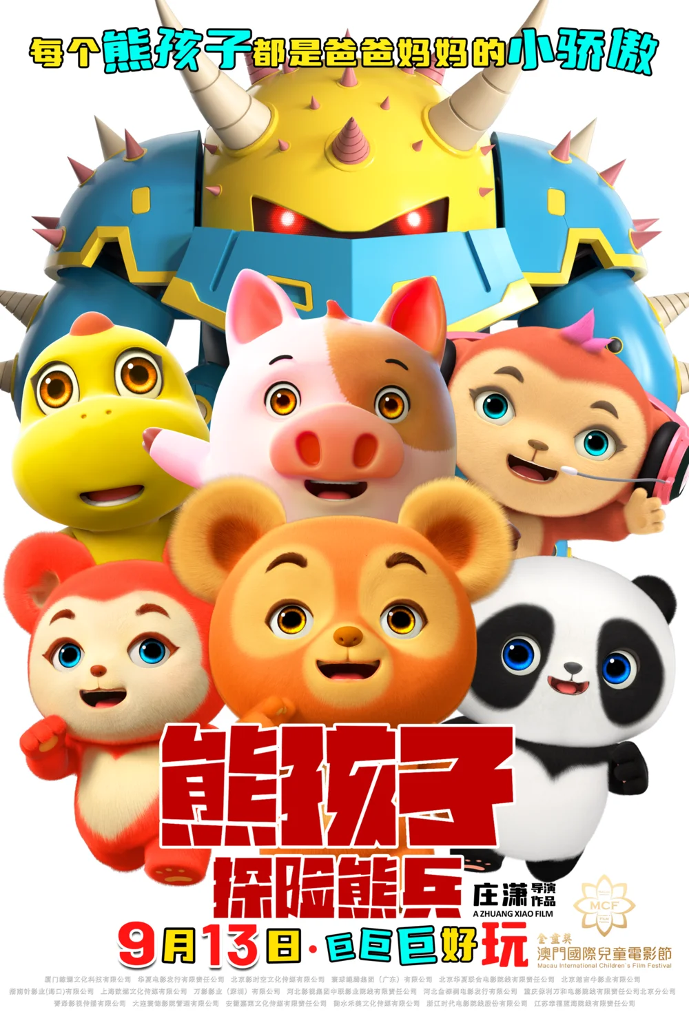 🎬9月新片一览，万众期待的731终于要来了！