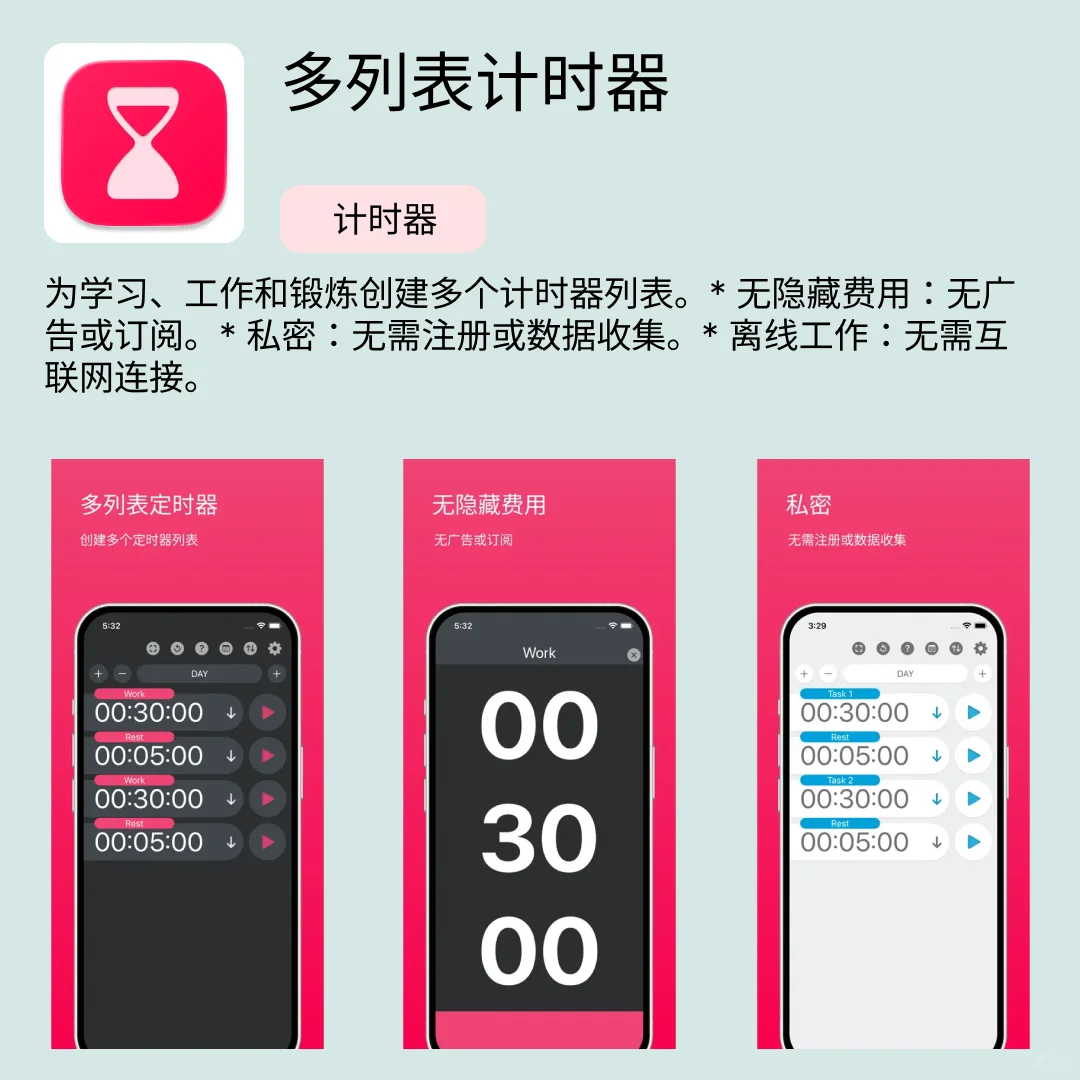 iOS限免应用｜2025.08.29