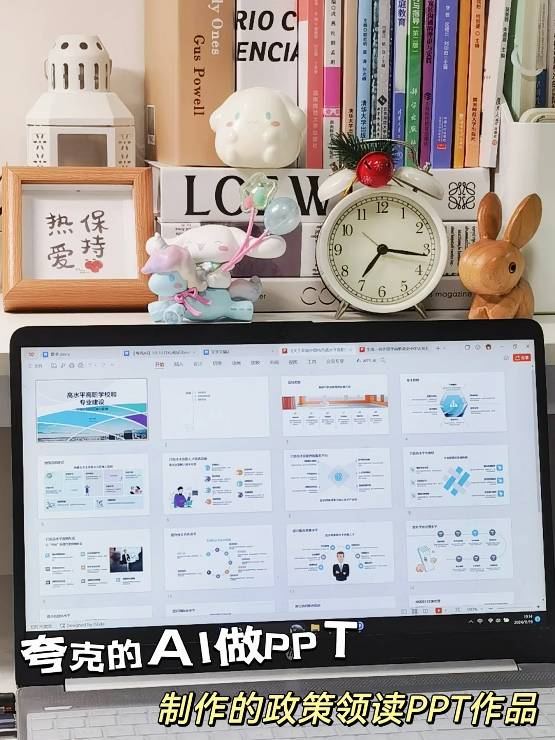科技赋能教师｜ai软件做PPT更快捷🔥