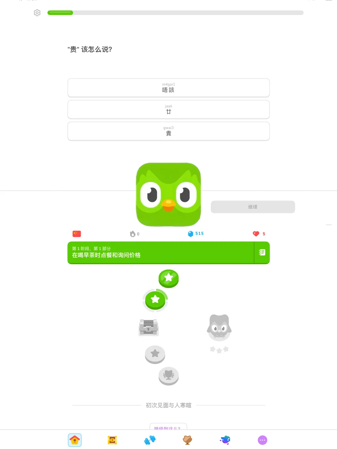 中外合办/:🔧新生听课应用软件分享 ₍ᐢ..ᐢ₎ᐝ