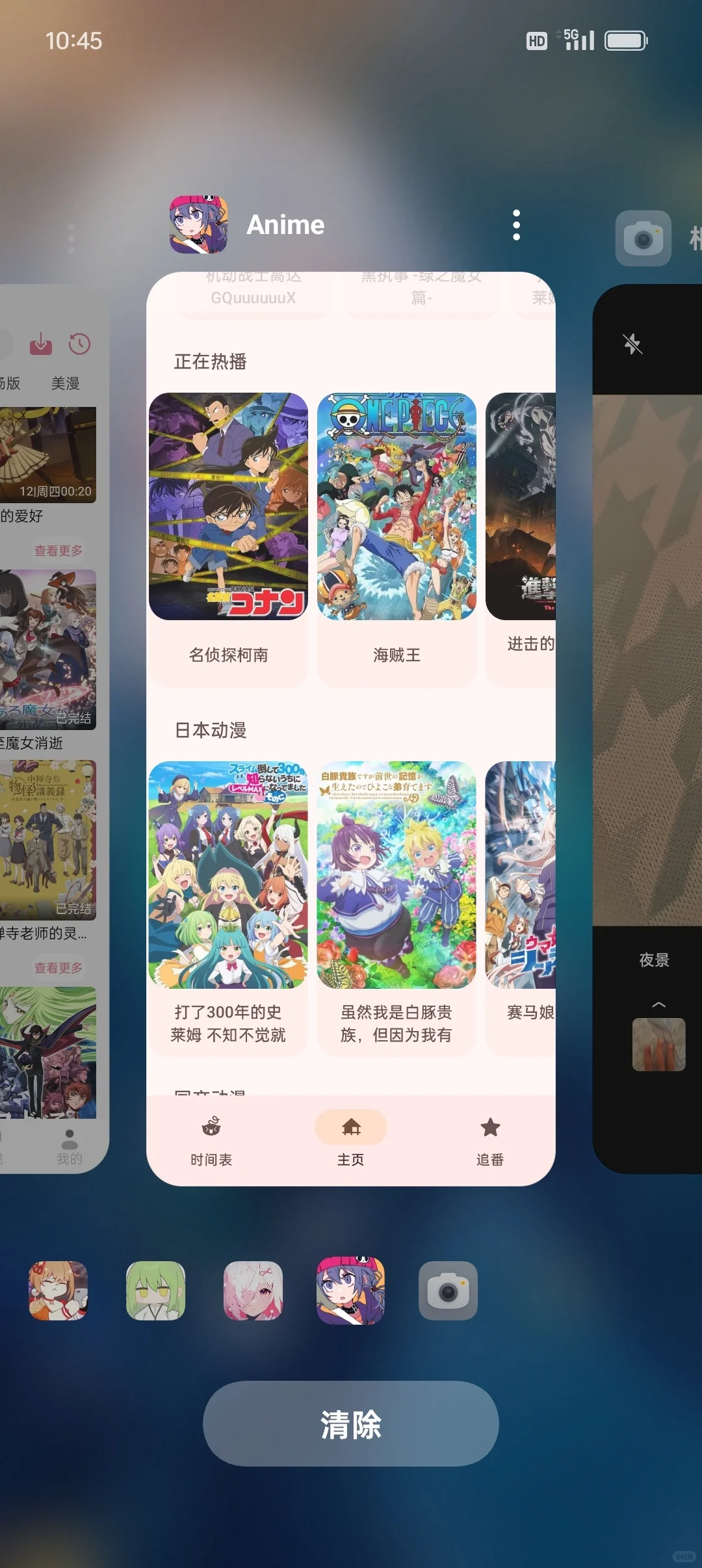 分享20款超好用的免费动漫app!
