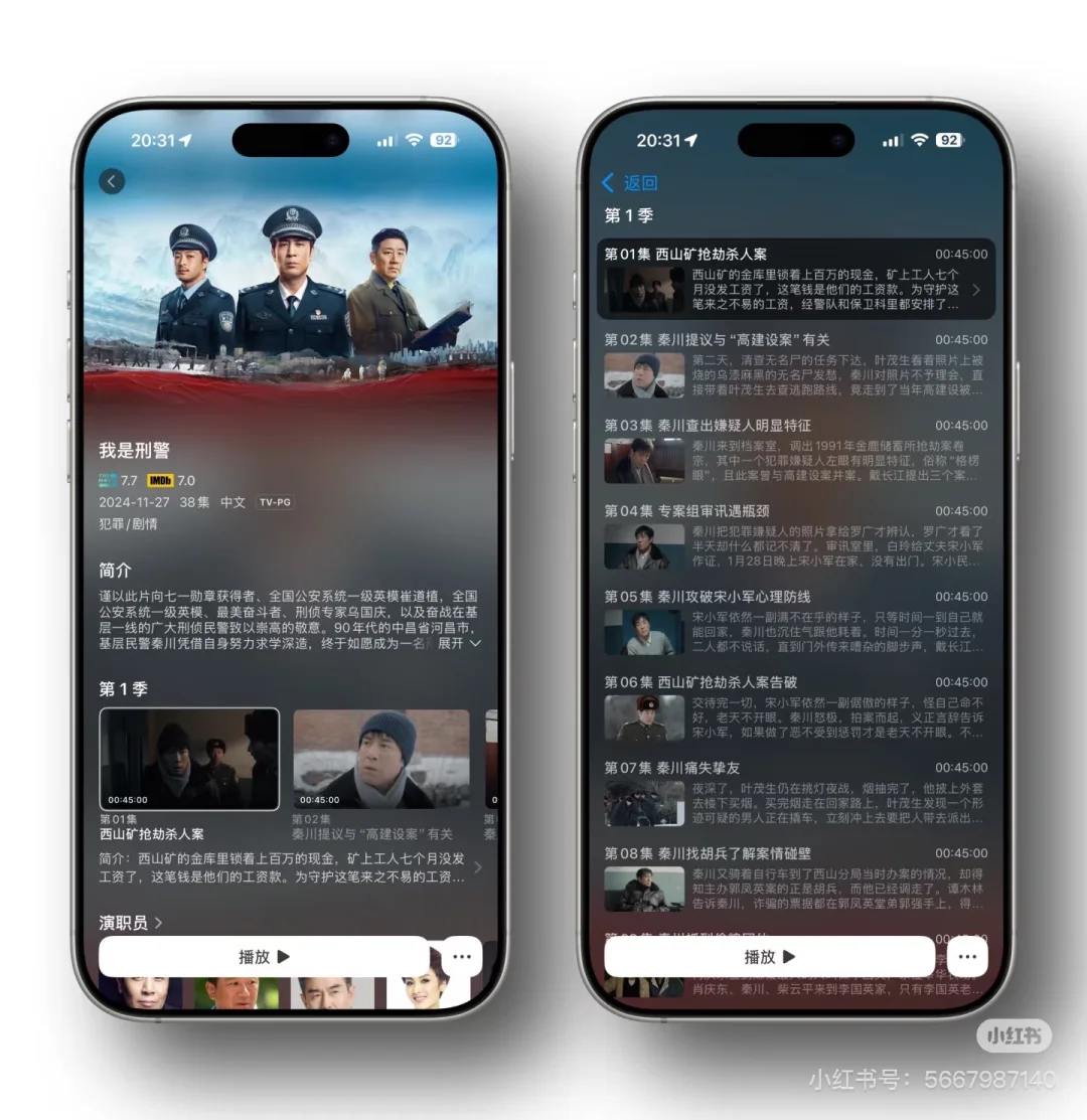 Cinemore正在限免ios应用