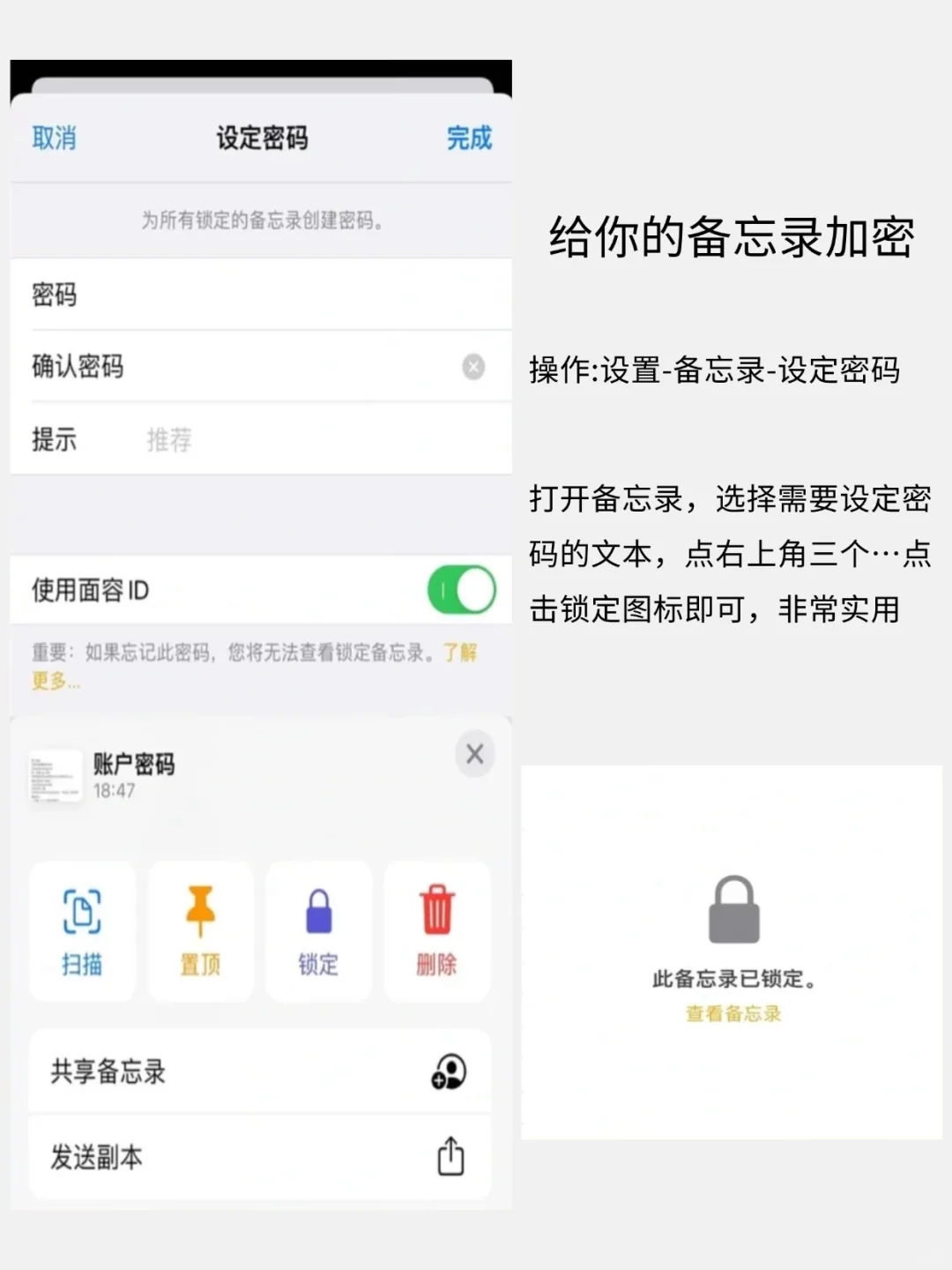 你真的会用苹果备忘录吗？