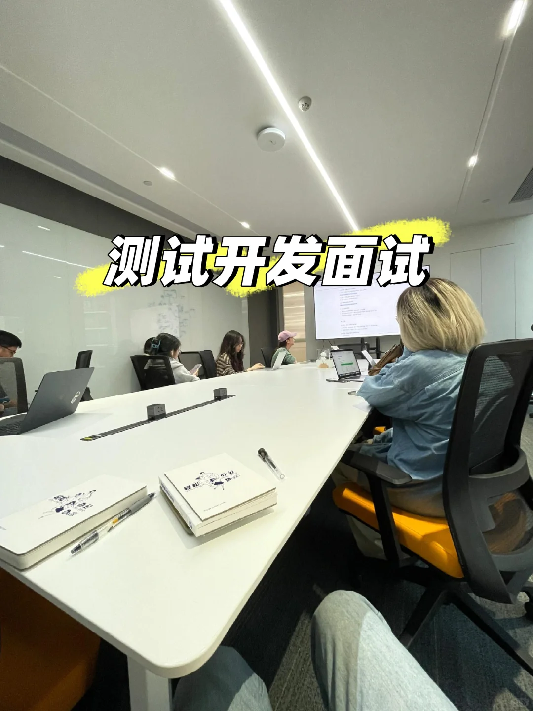 一下午面了6个软件测试岗，全是菜鸡😅