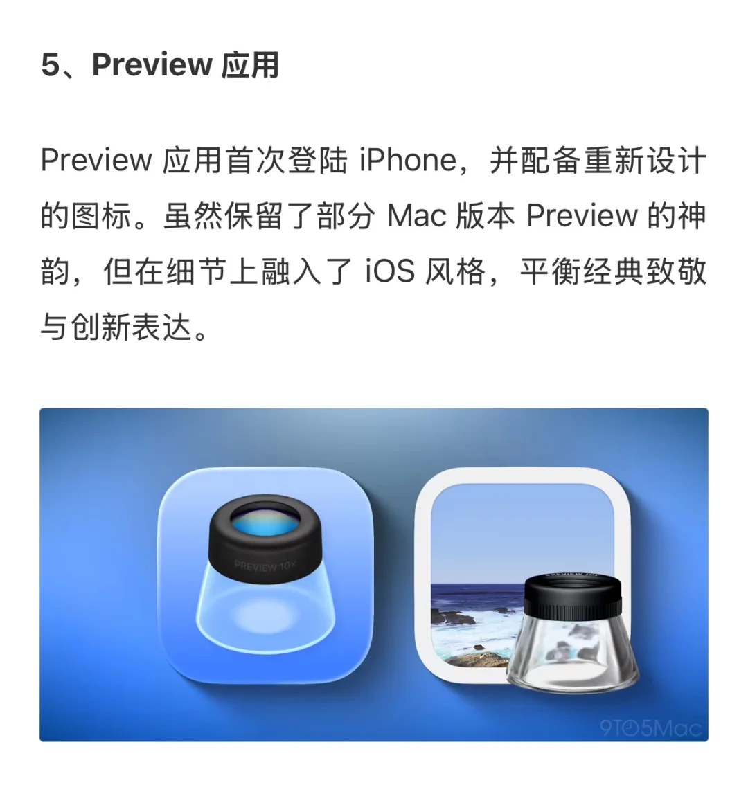 iOS26焕新应用图标!你喜欢新版还是旧版?