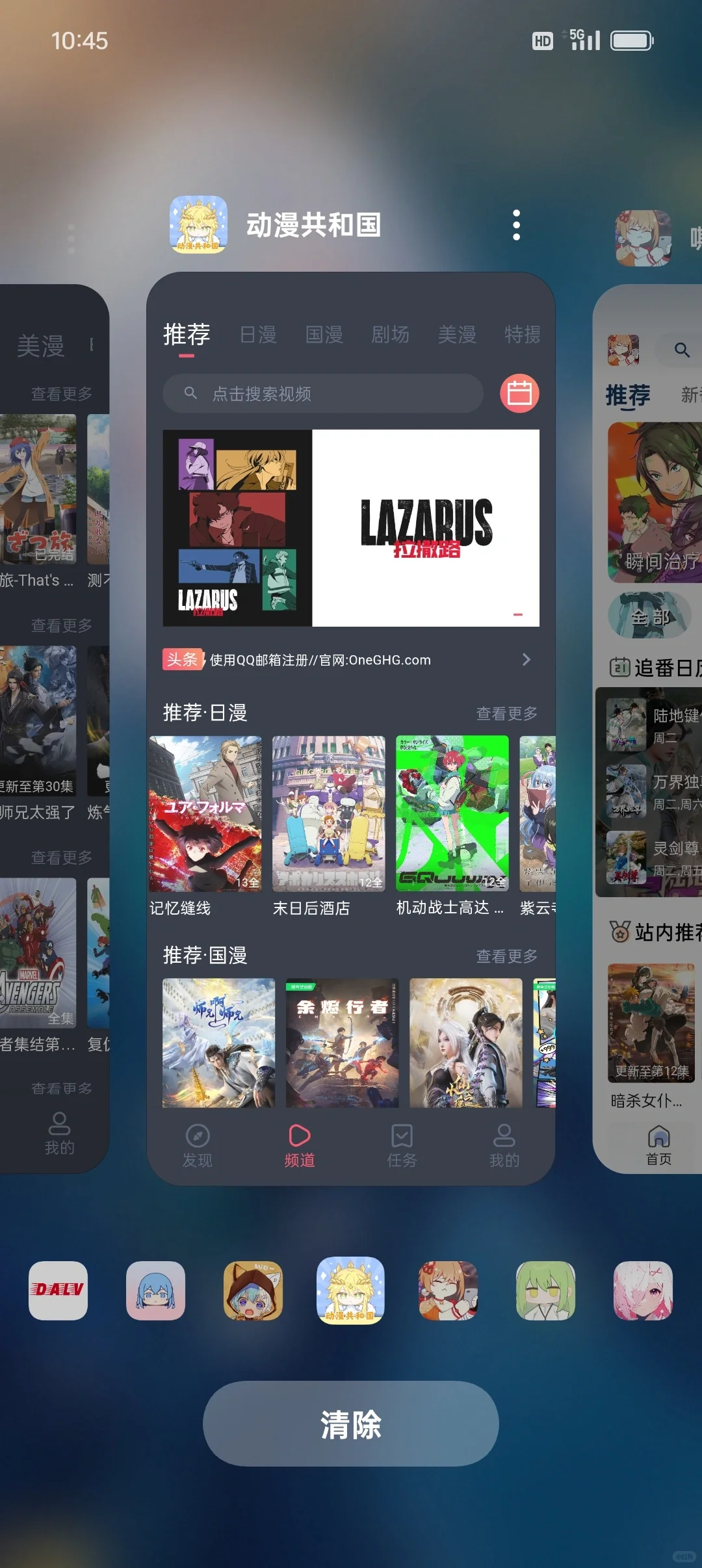 分享20款超好用的免费动漫app!