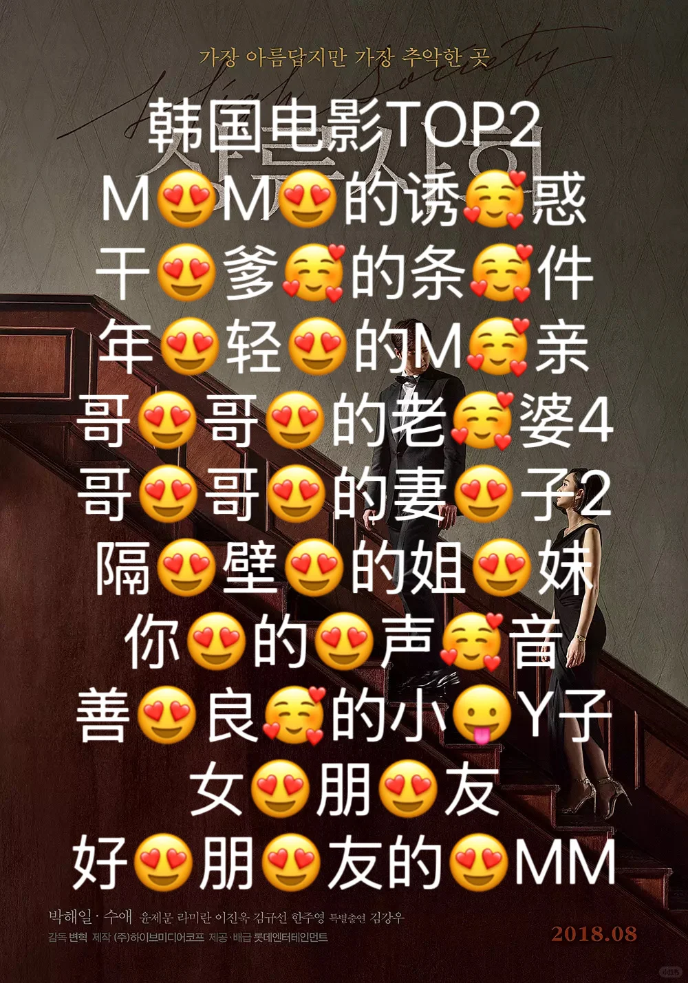 20部情侣电影推荐