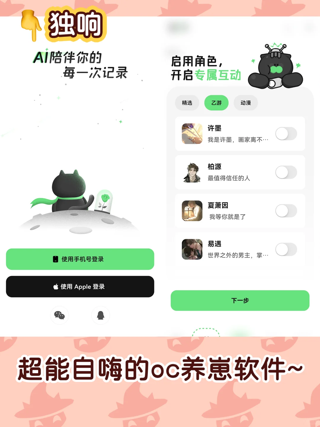 找到啦😘3⃣个分分钟让你搞定oc的神器❗