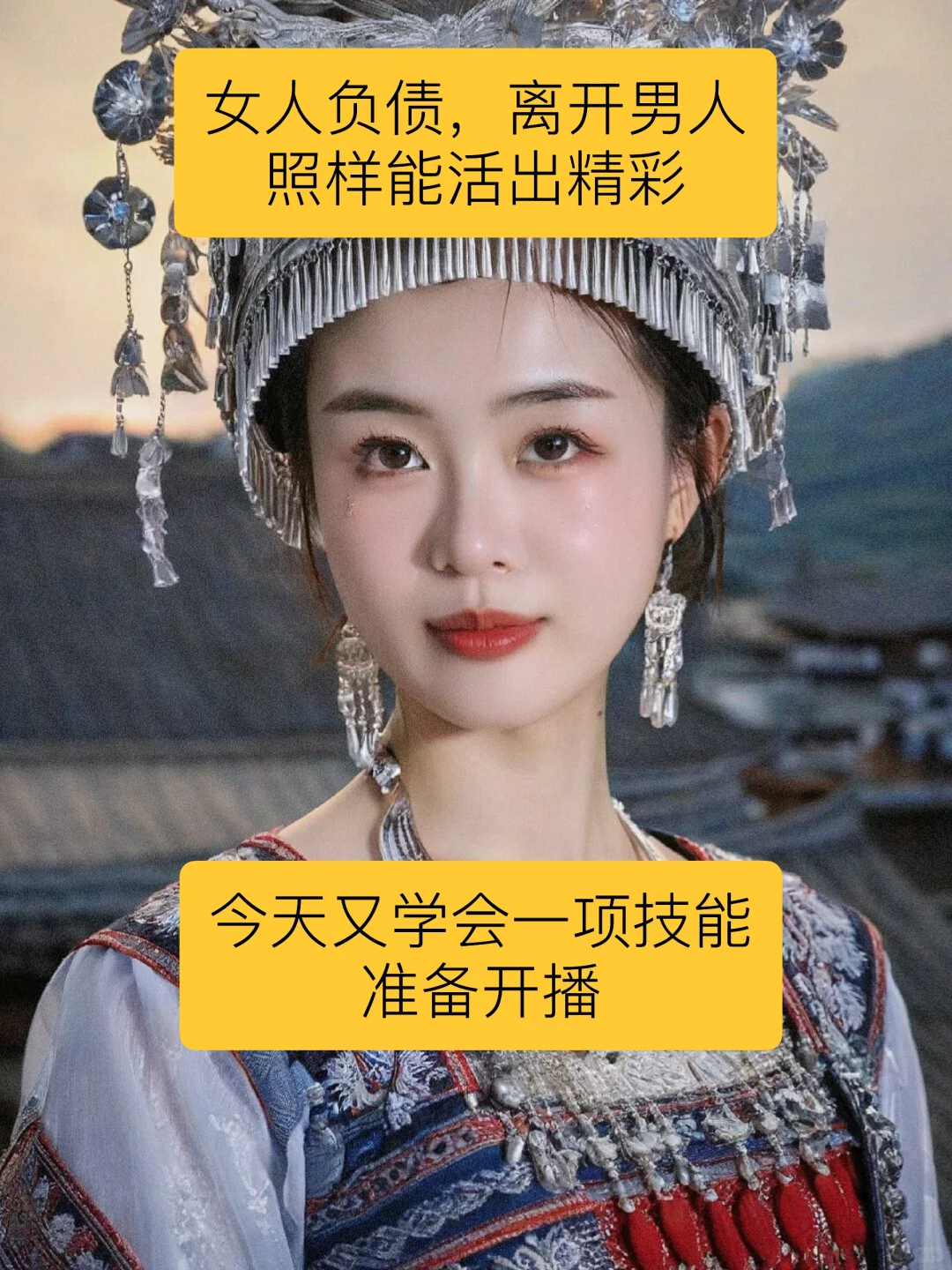 准备开播，为孩子为以后努力