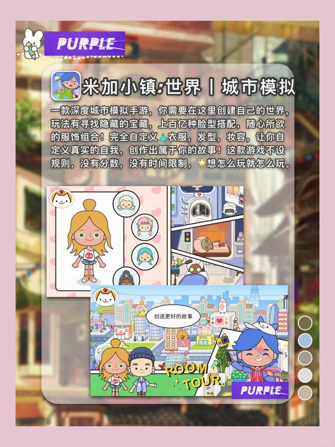 些巨好玩的模拟经营游戏！