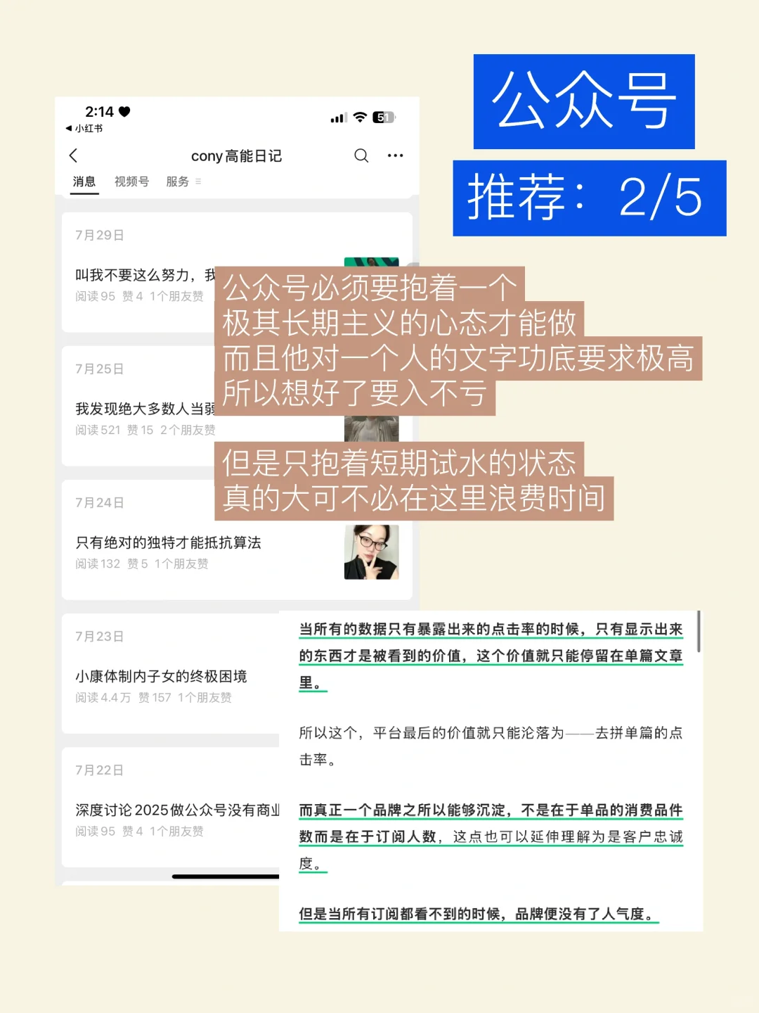 有些平台,根本没有入局机会(实话实说版