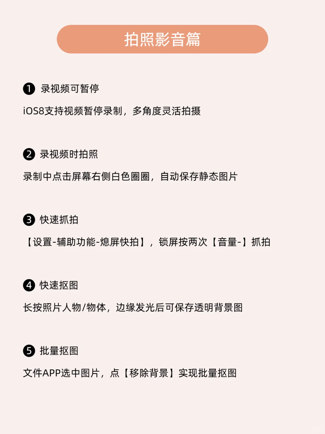 iPhone 16的这10个功能你一定要会！！