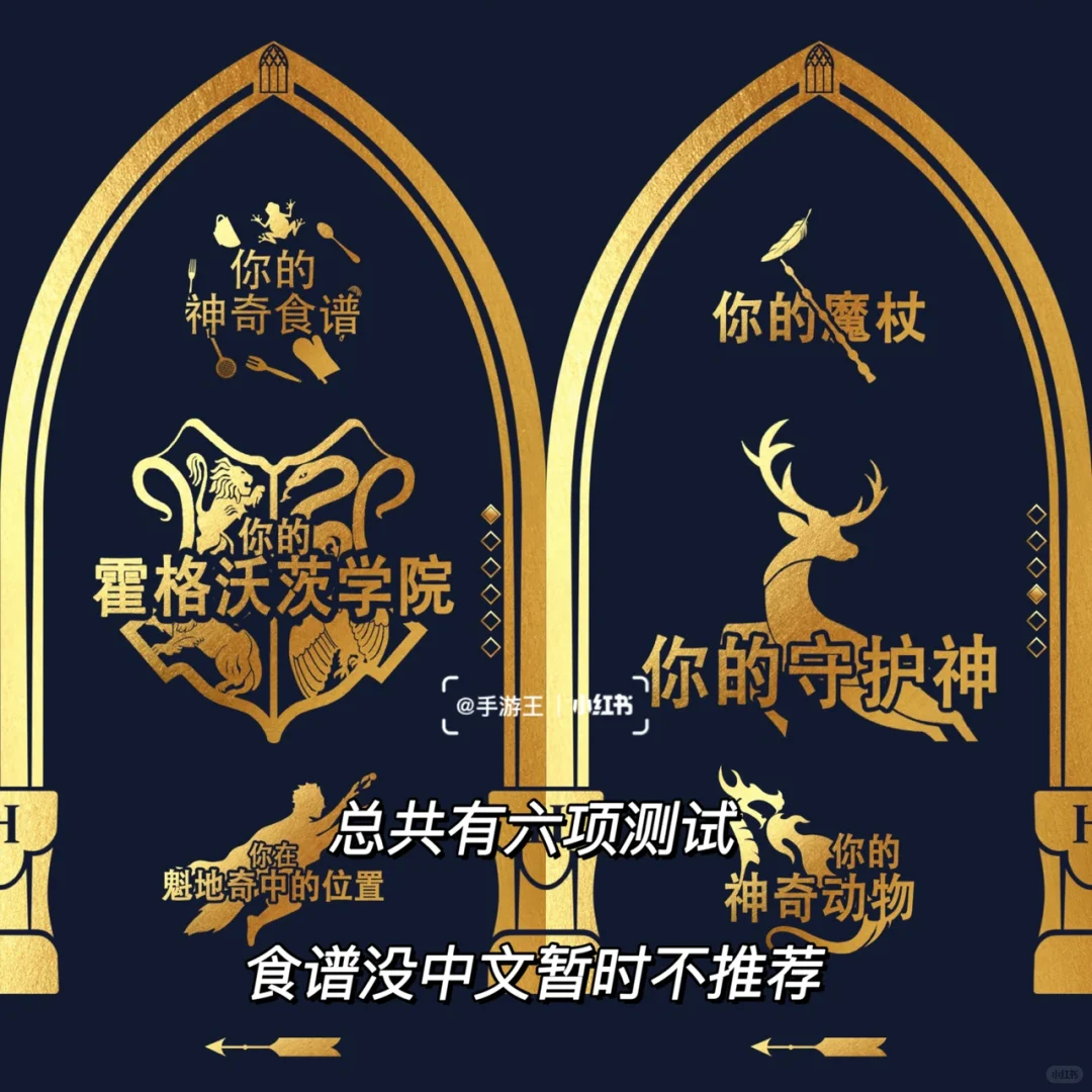 我竟然在霍格沃兹的考试里挂科了❗️