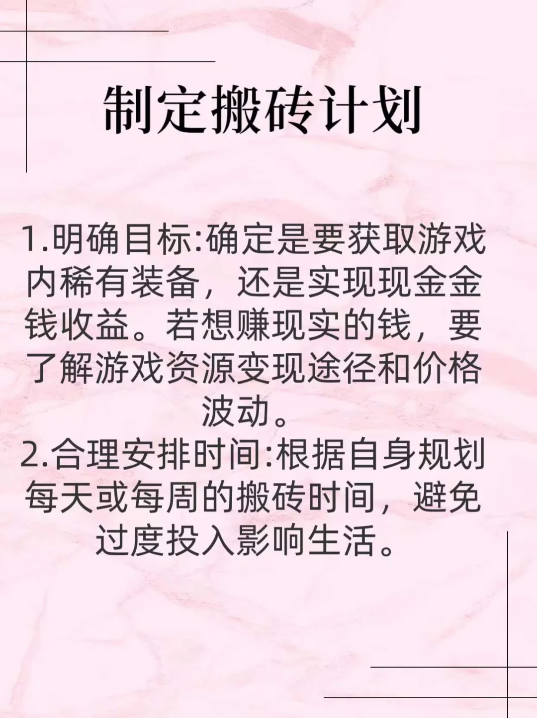 游戏搬砖新手小白必看