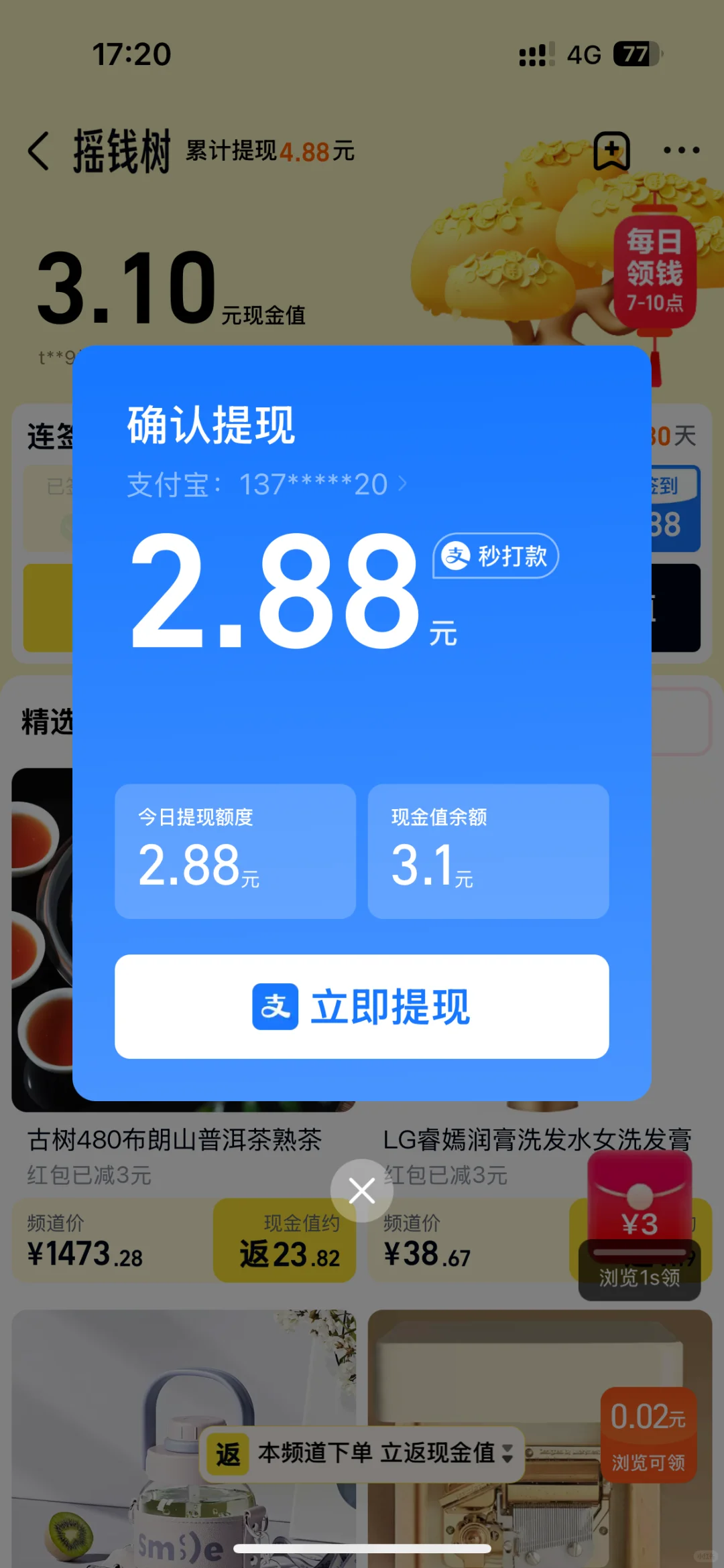 阿噗的攒钱日记day27💰46.01
