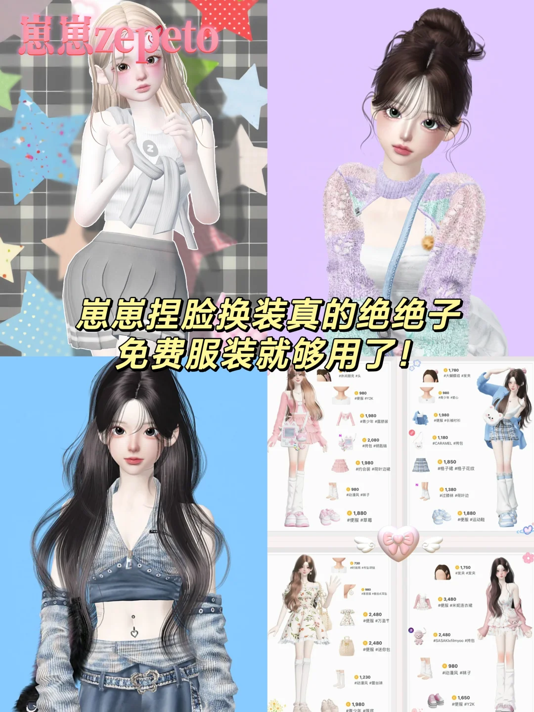 少女心炸裂，这几个免费捏脸换装游戏巨好玩