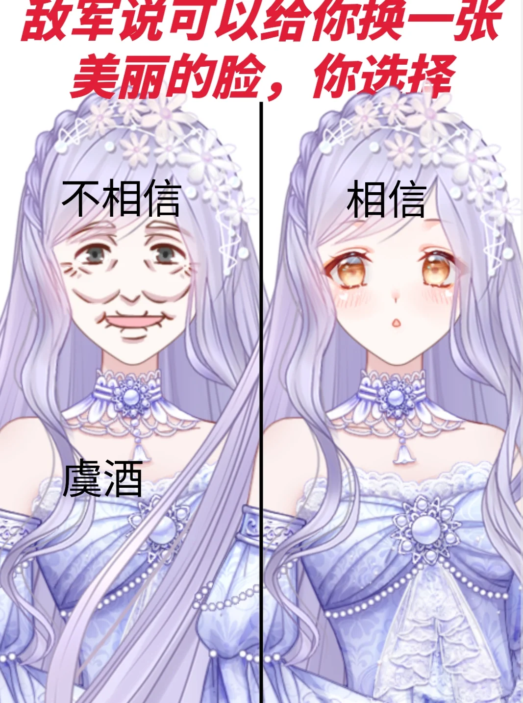 人生模拟器——战神的女儿